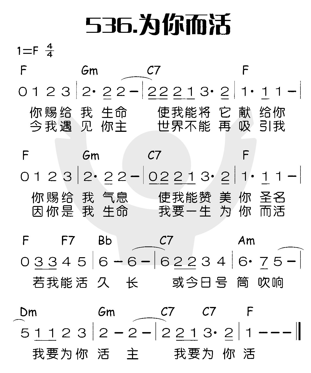 《为你而活》