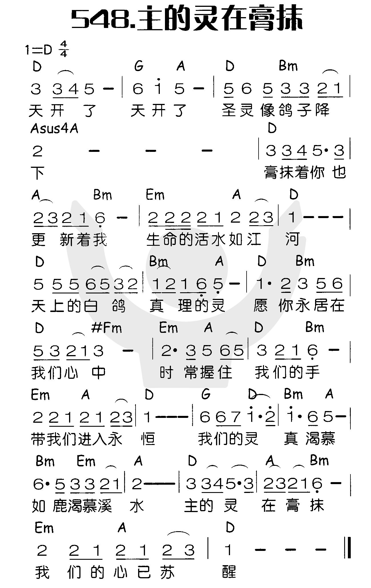 《主的灵在膏抹》