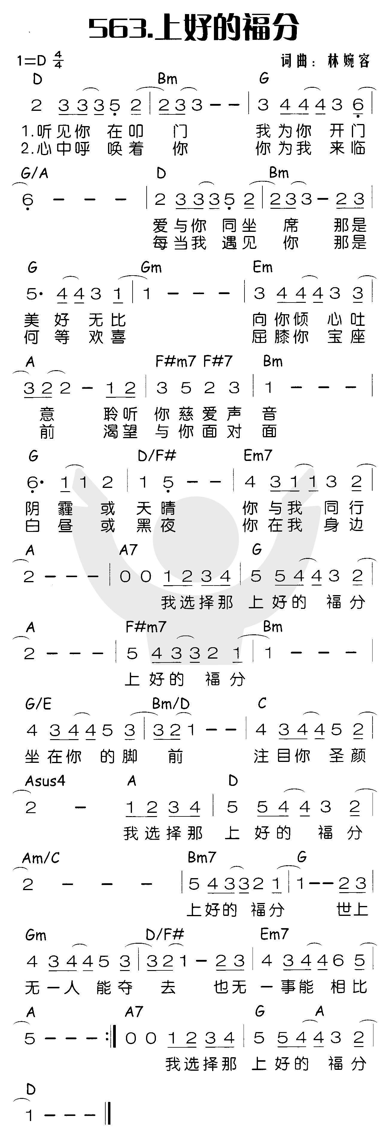 《上好的福分》