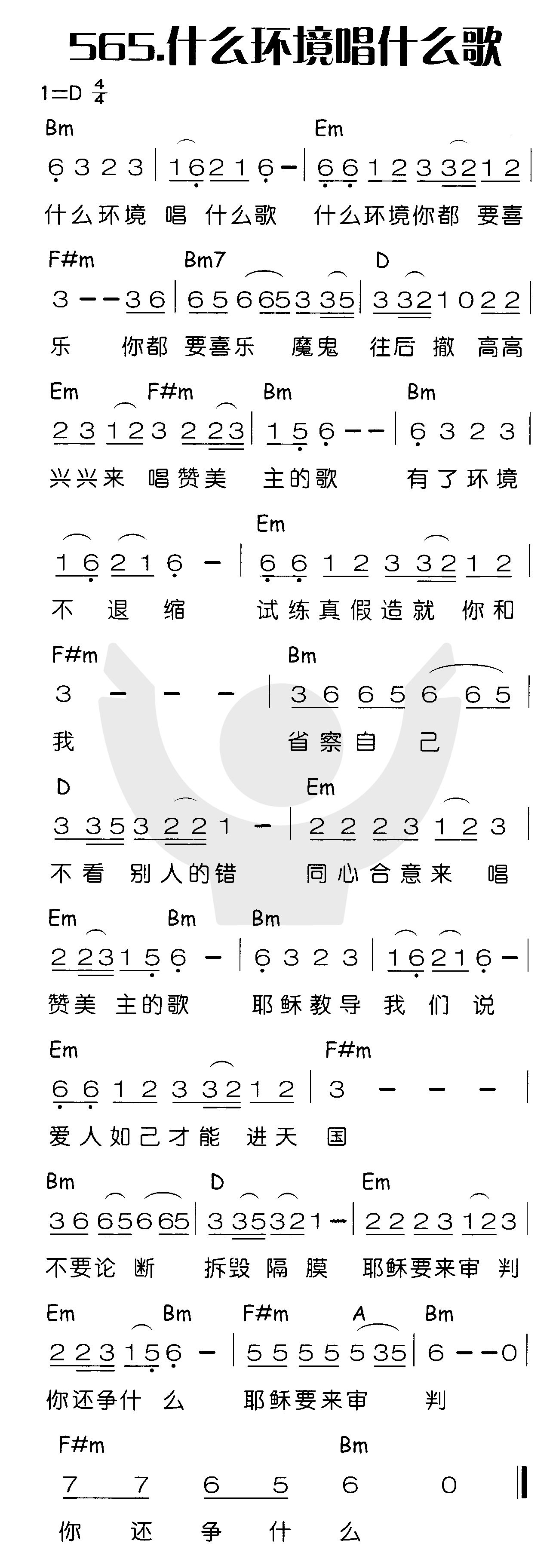 《什么环境唱什么歌》