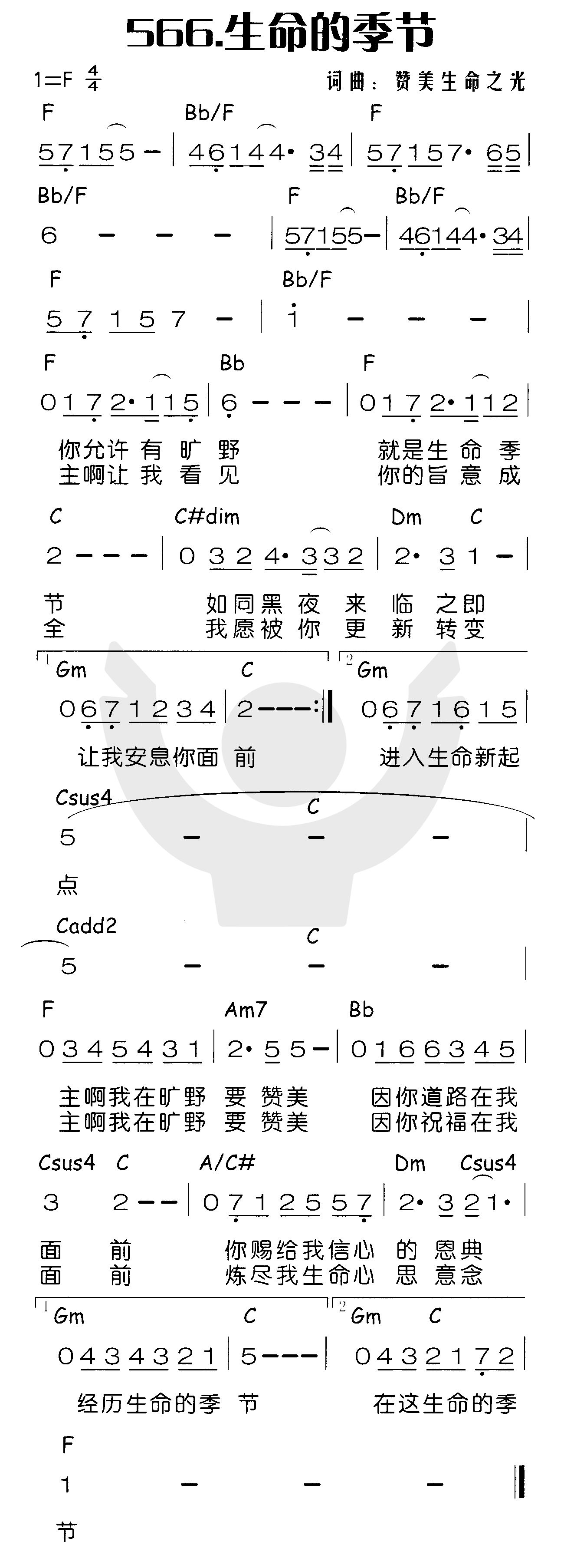 《生命的季节》