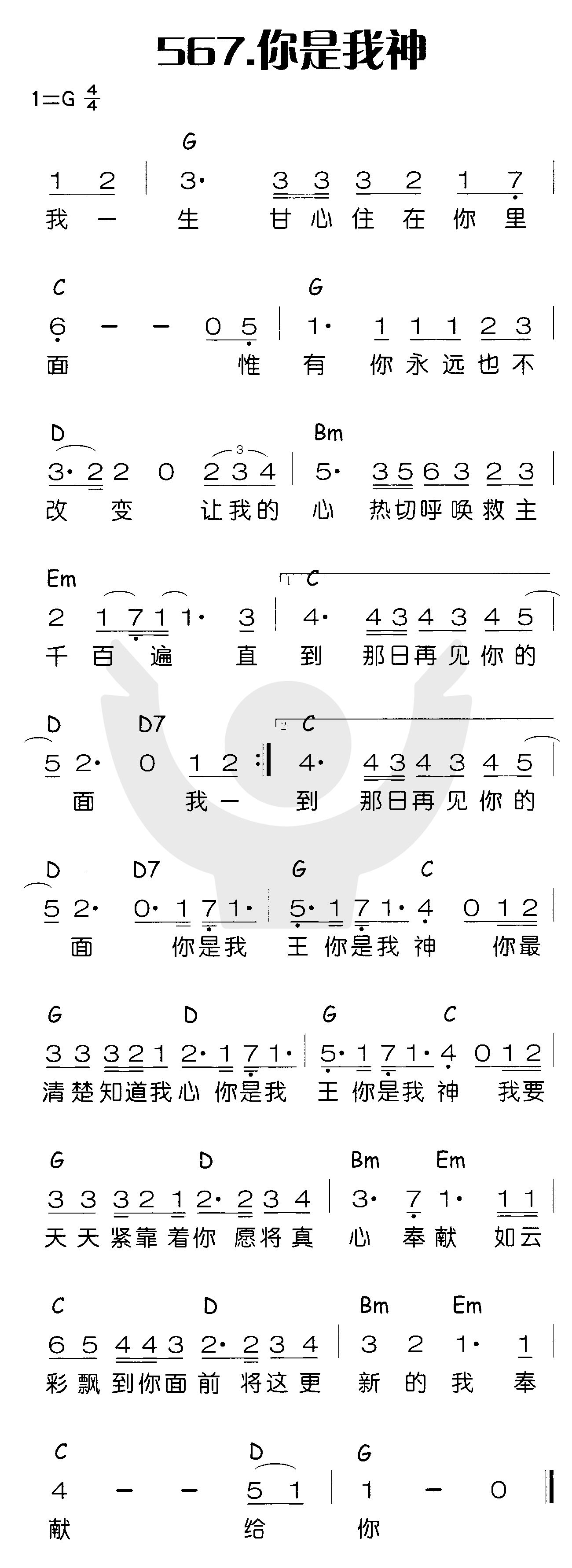 《你是我神（我一生甘心住在你...》