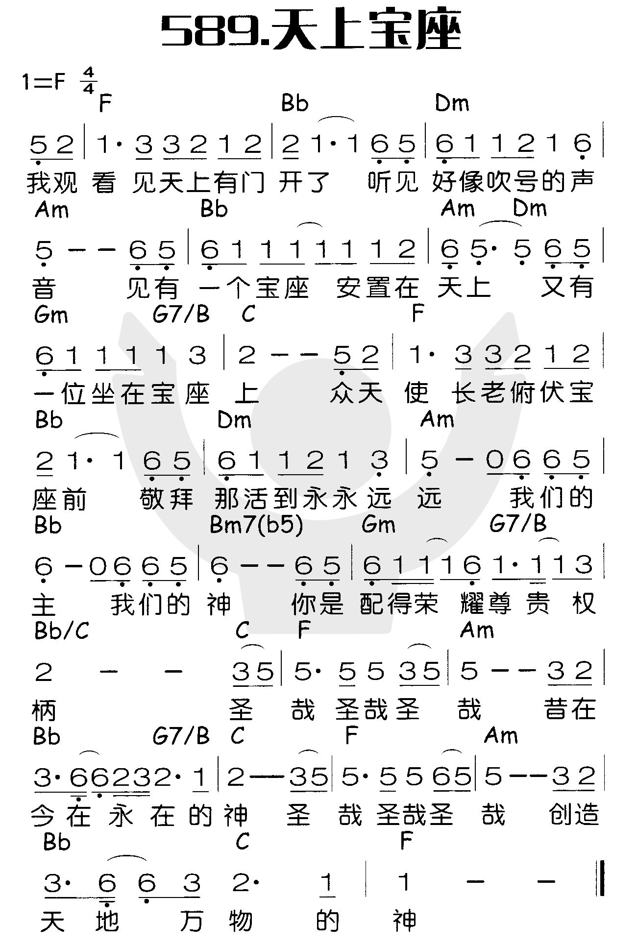 《天上宝座》