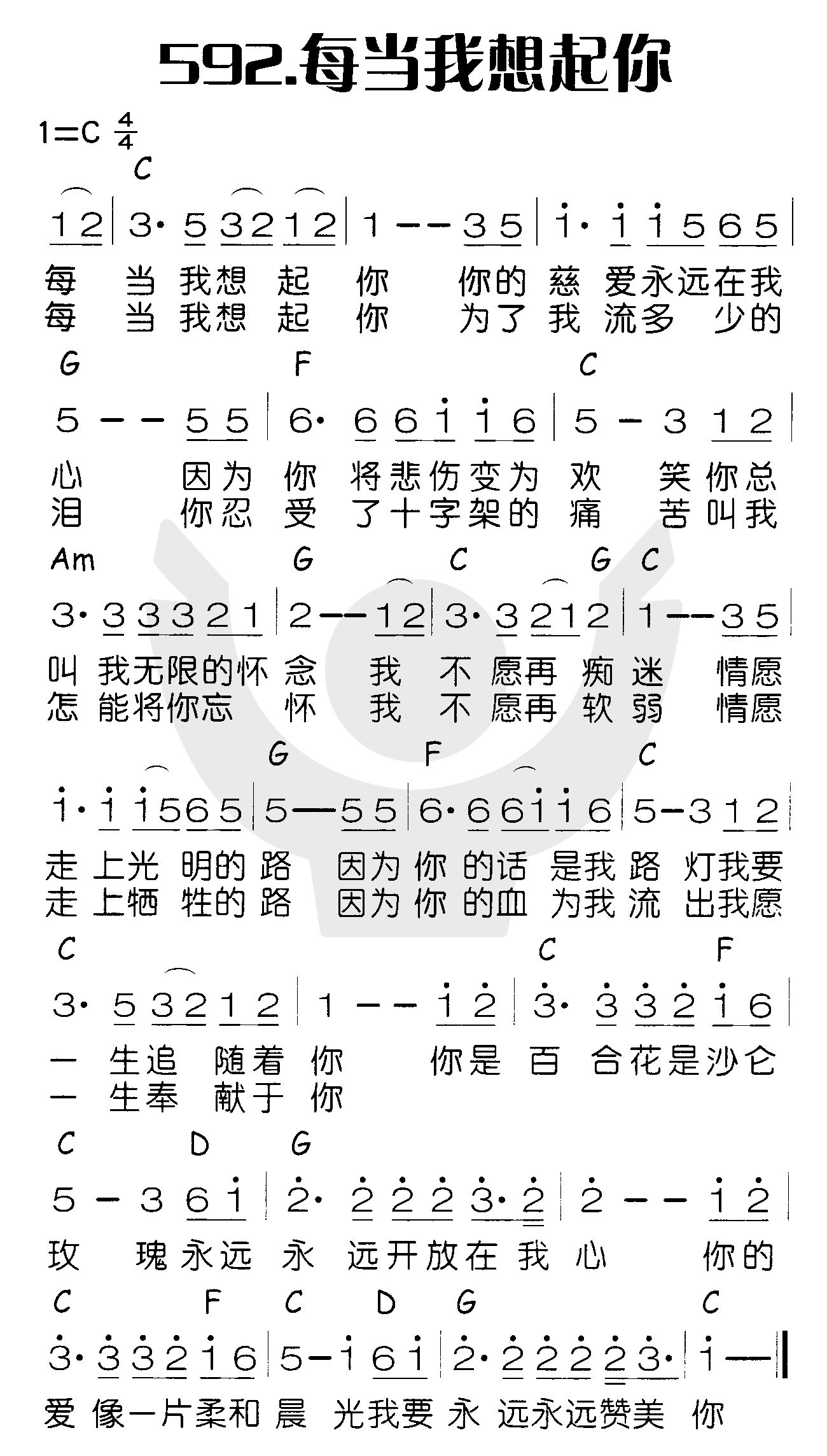《每当我想起你》