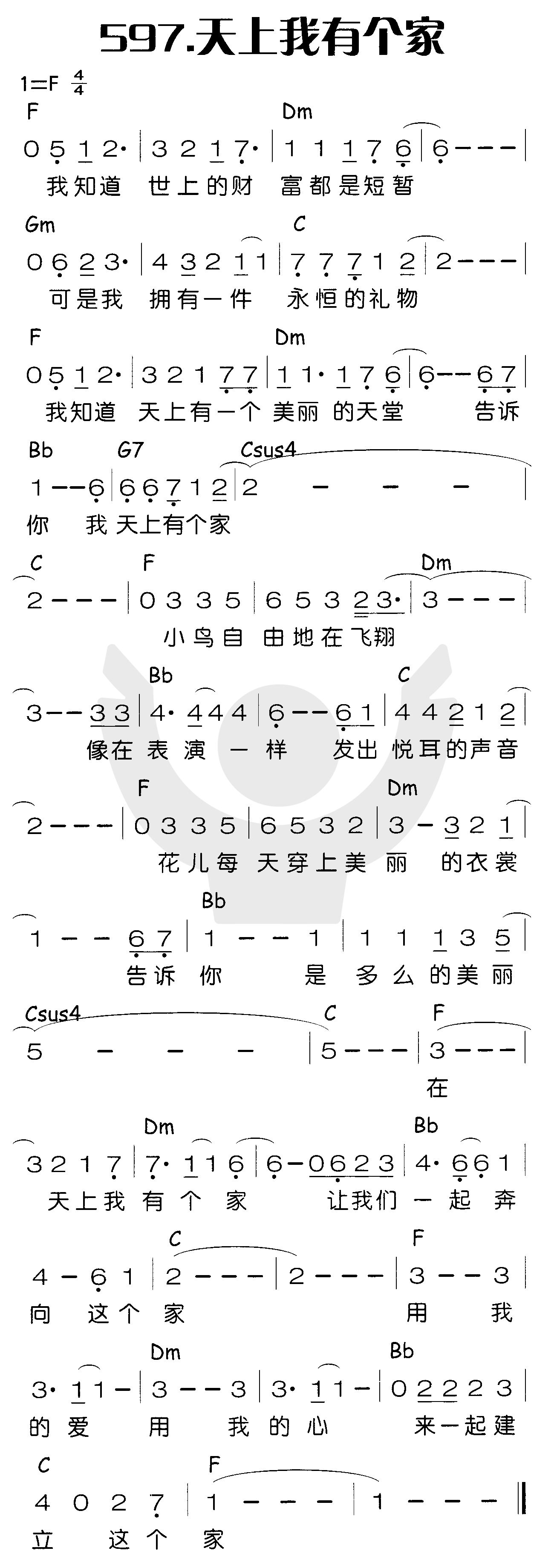《天上我有个家》