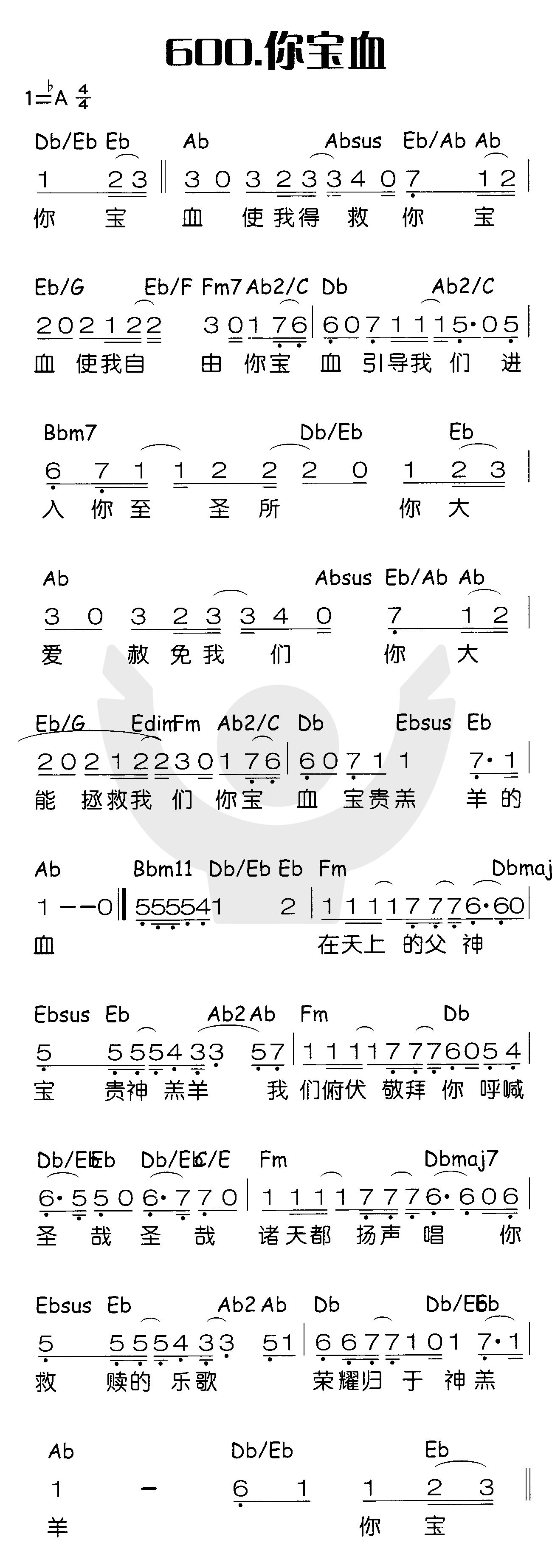 《你宝血》