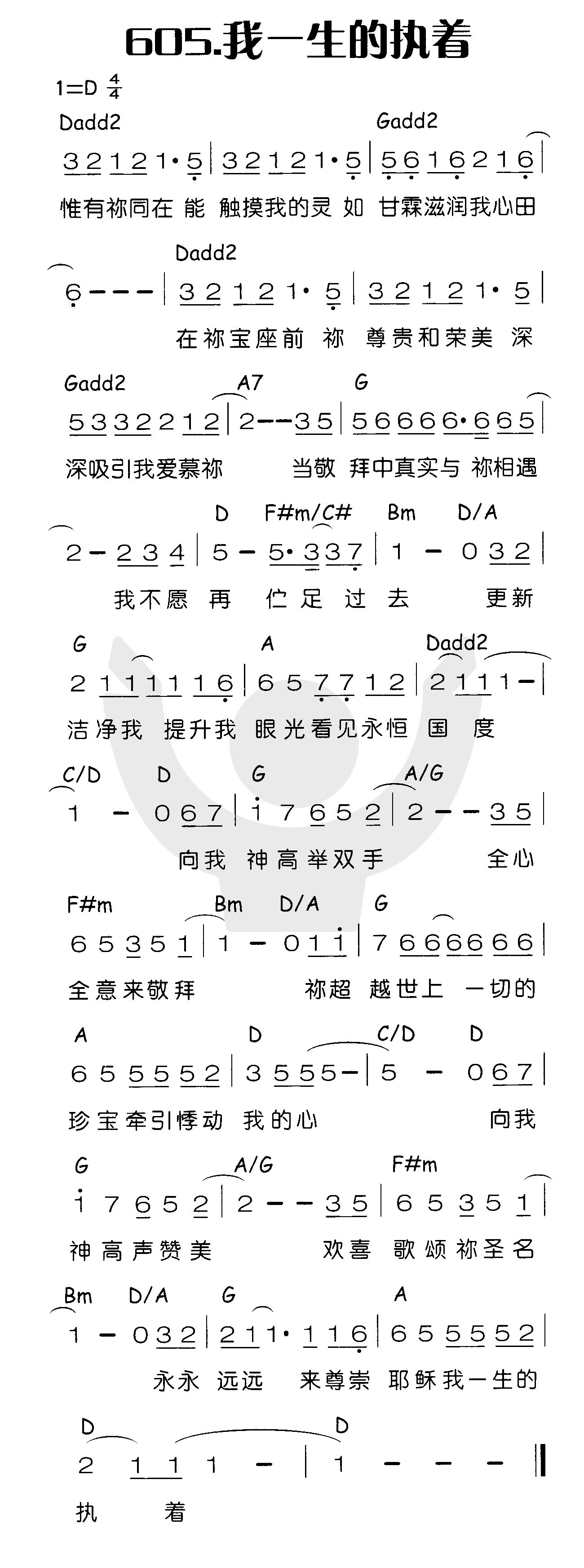 《我一生的执着》
