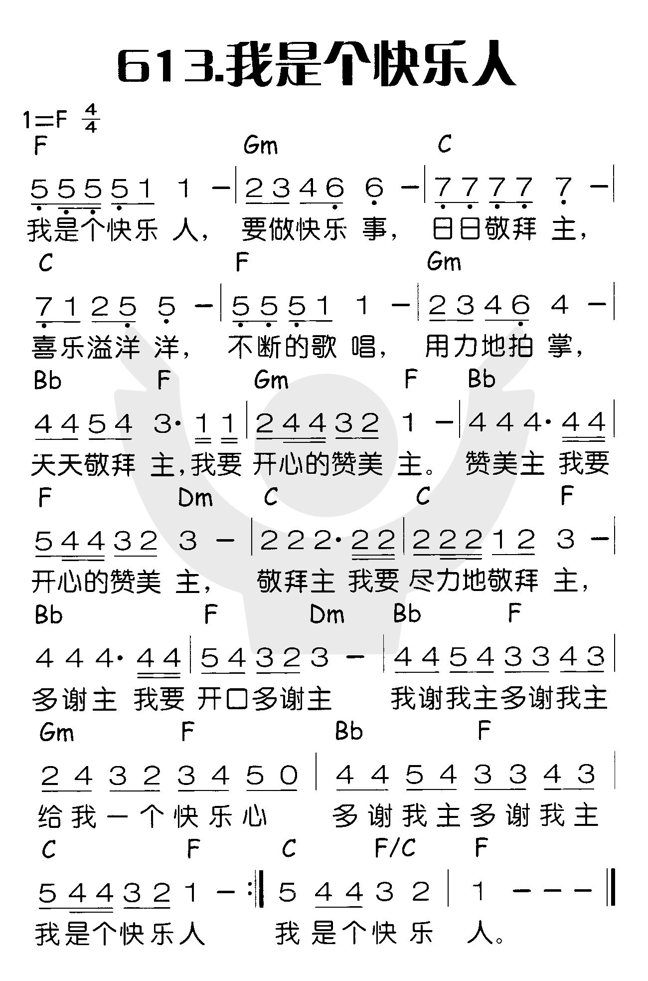 《我是个快乐人》