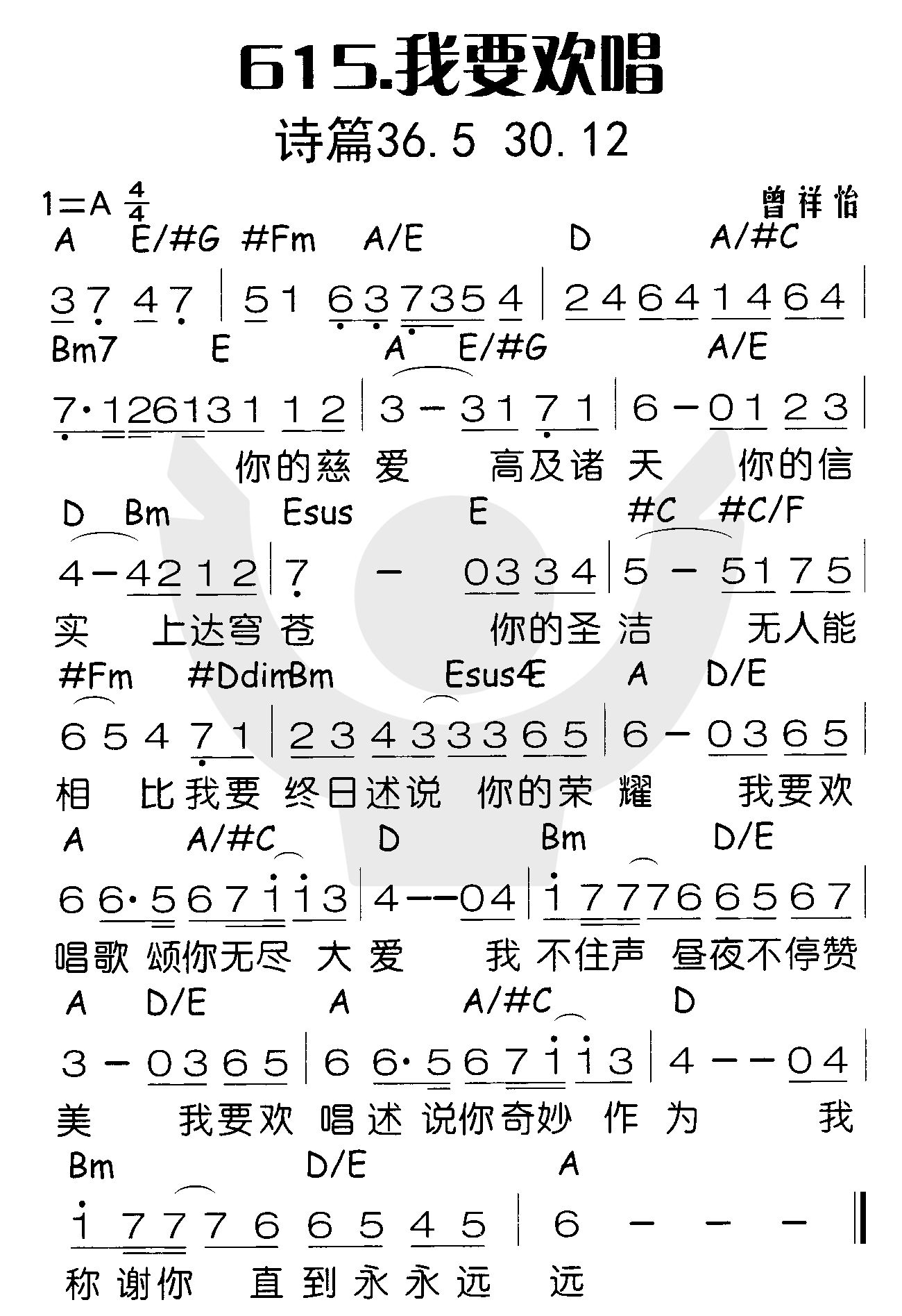 《我要欢唱》
