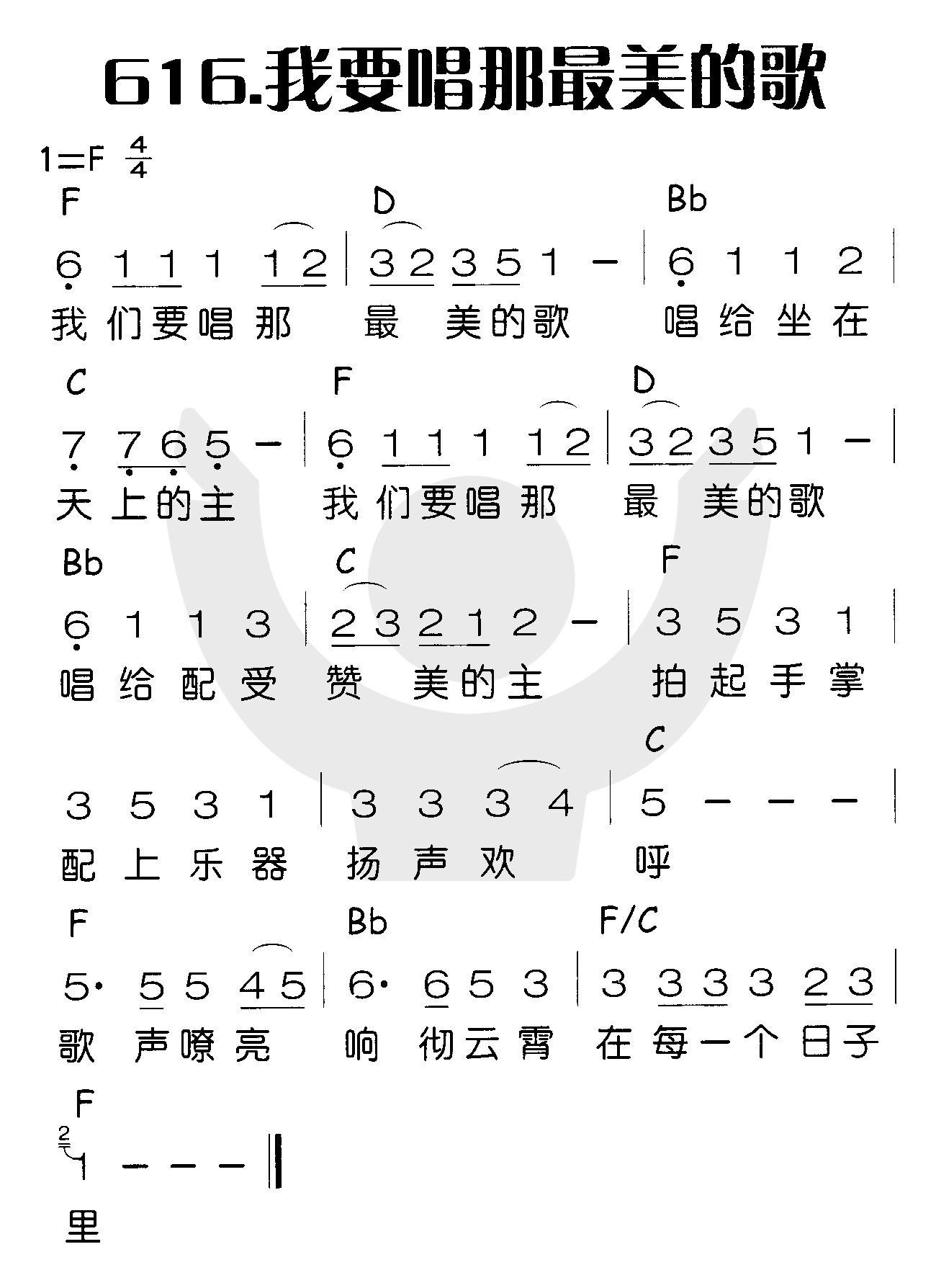 《我要唱那最美的歌》