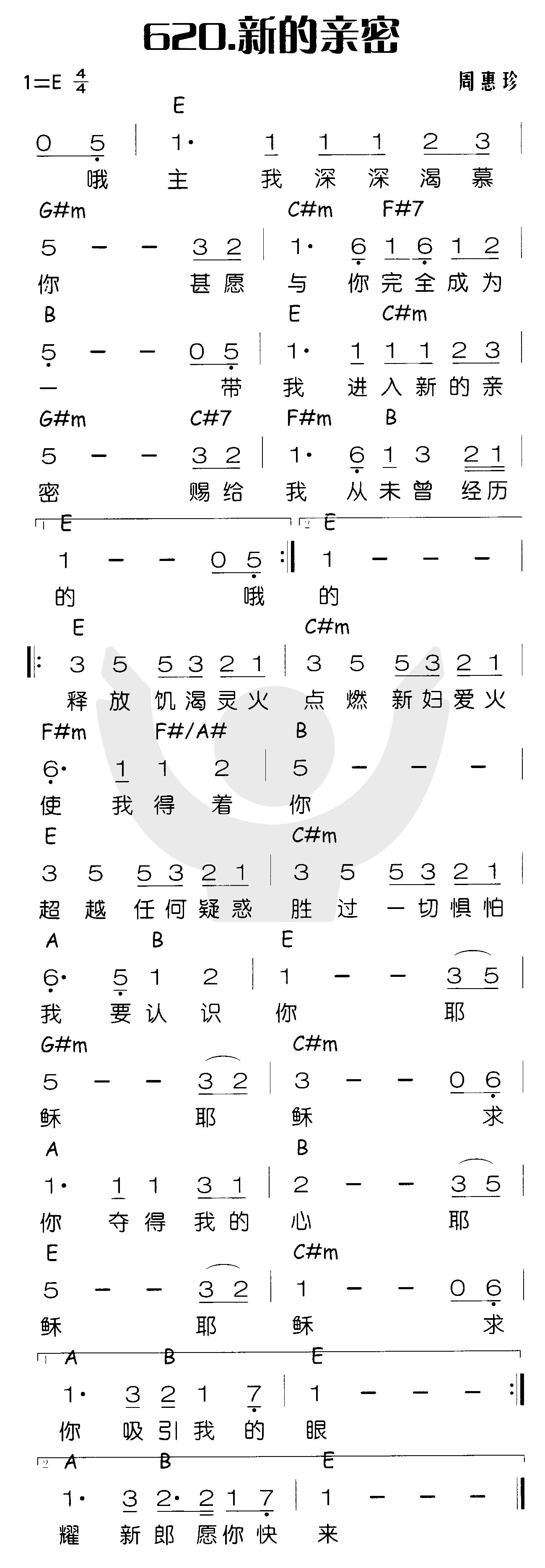 《新的亲密》