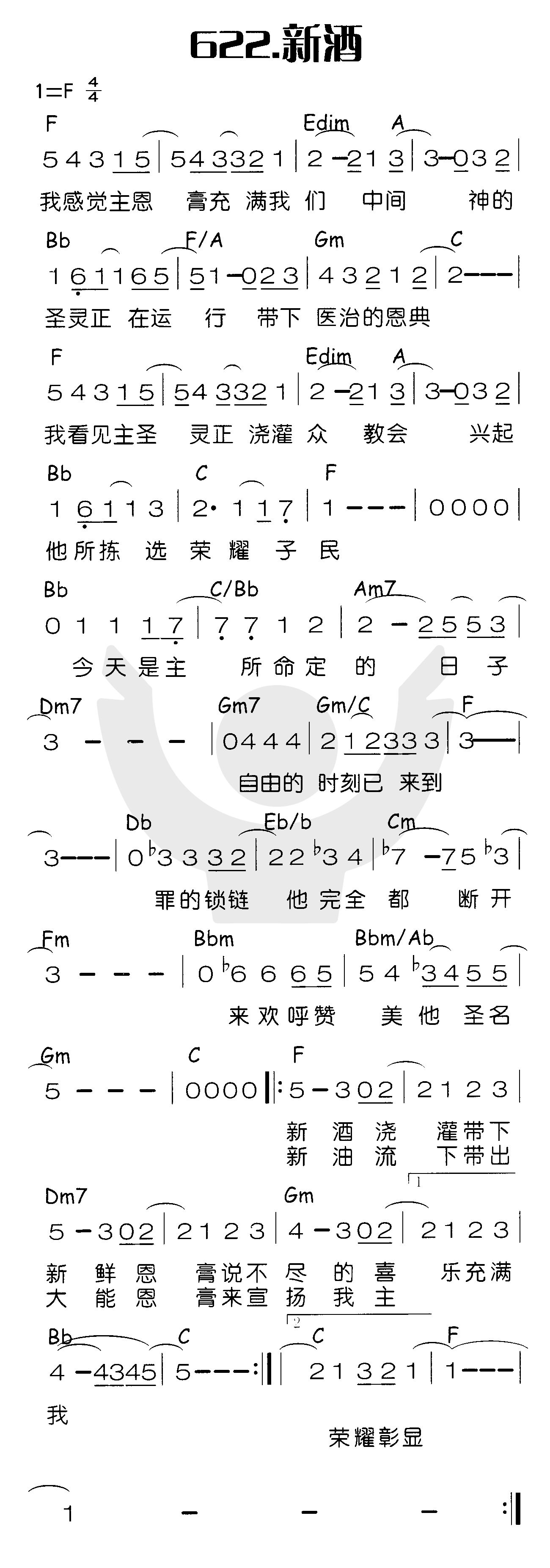 《新酒》