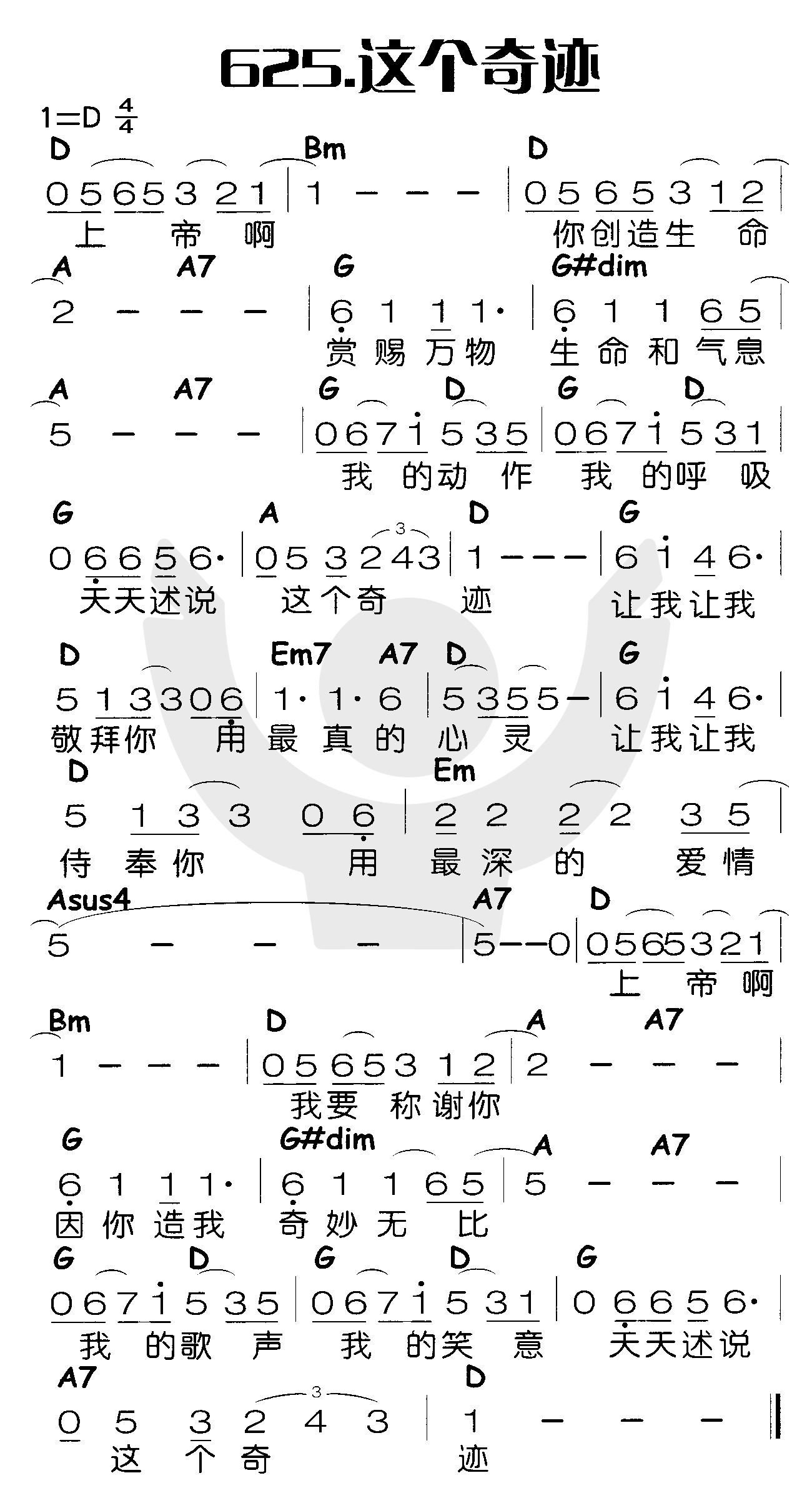 《这个奇迹》