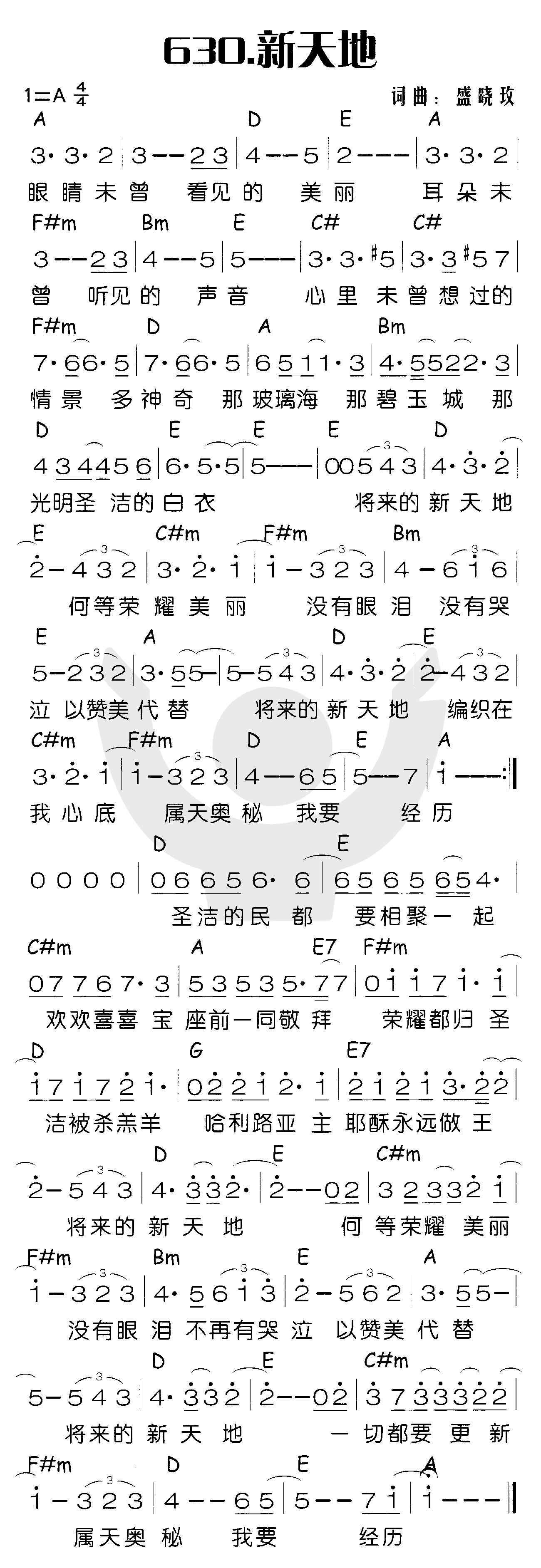 《新天地》