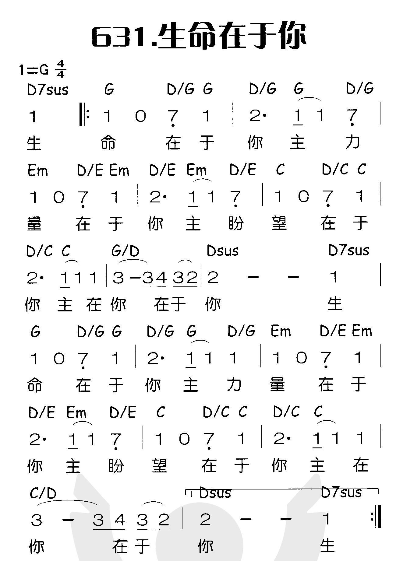 《生命在于你》