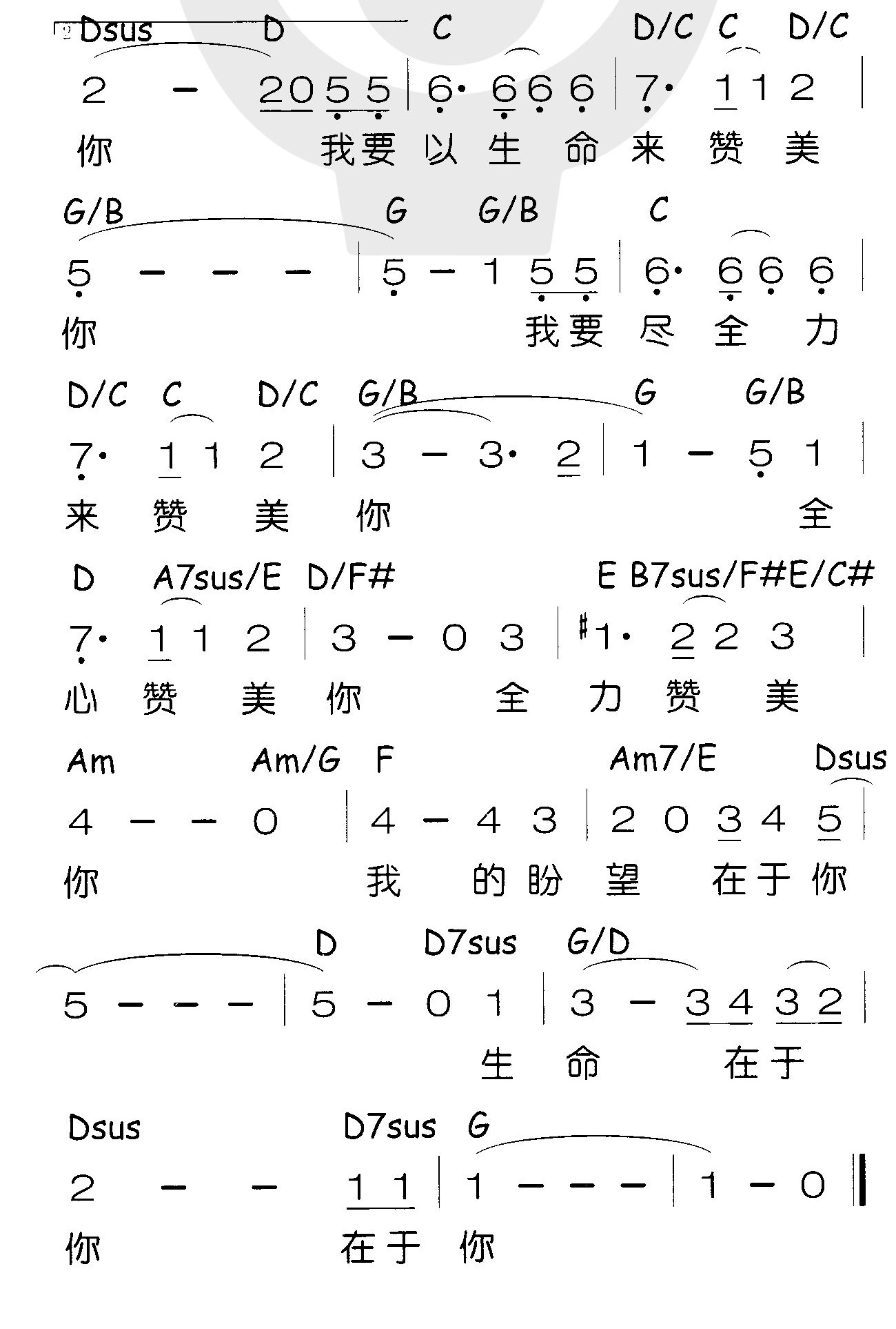 《生命在于你》