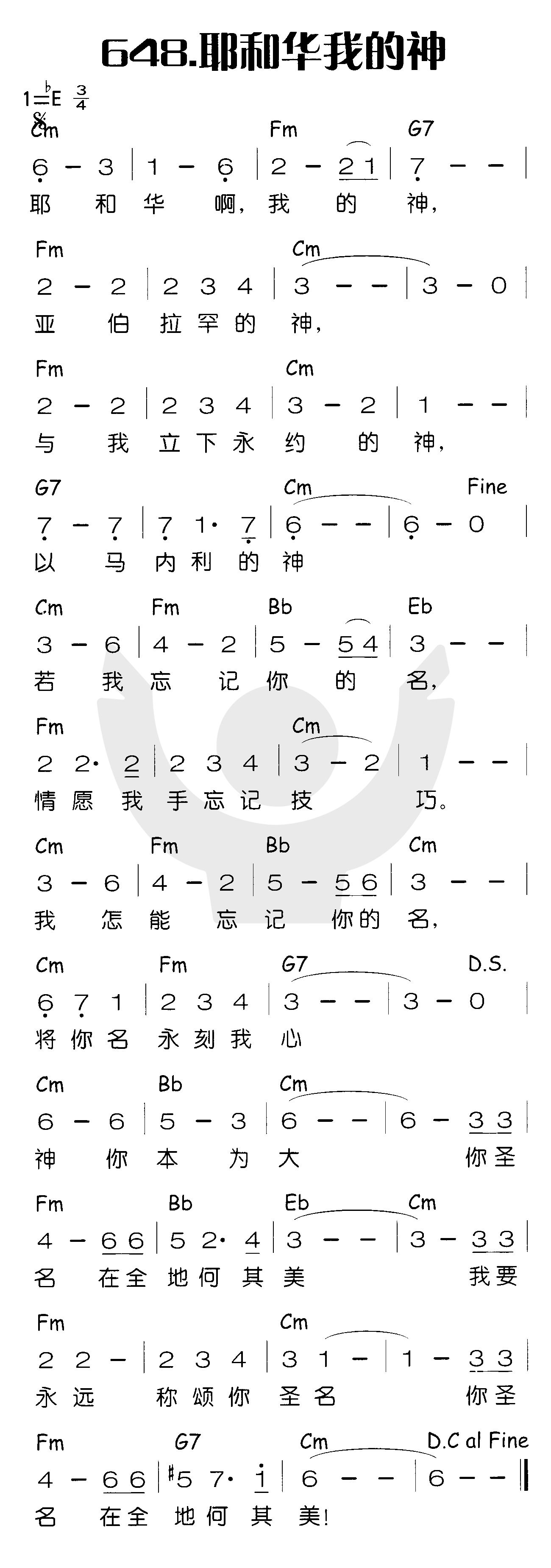 《耶和华我的神》