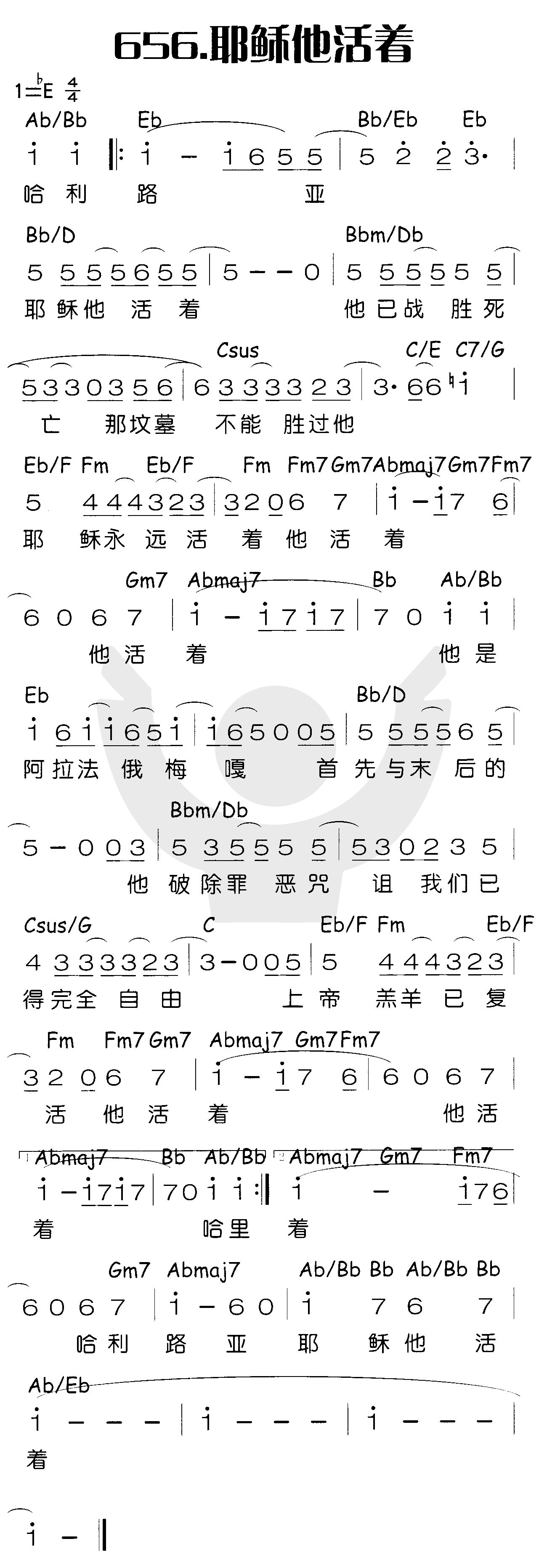 《耶稣他活着》