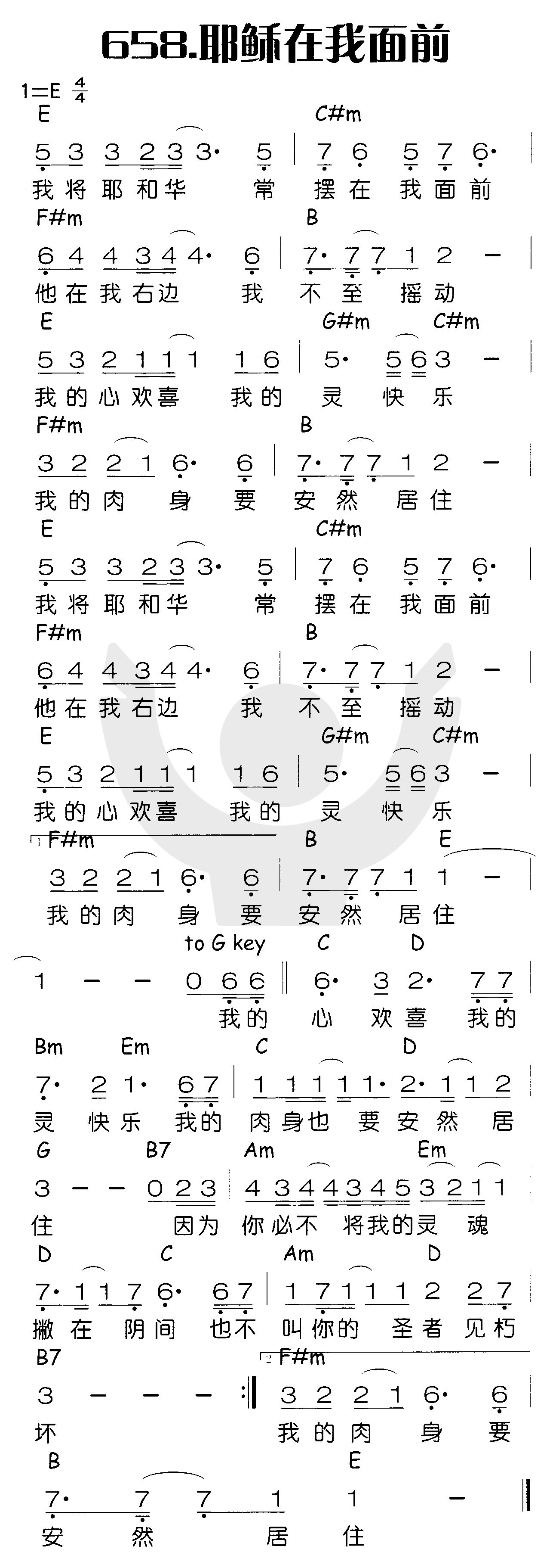 《耶稣在我面前》