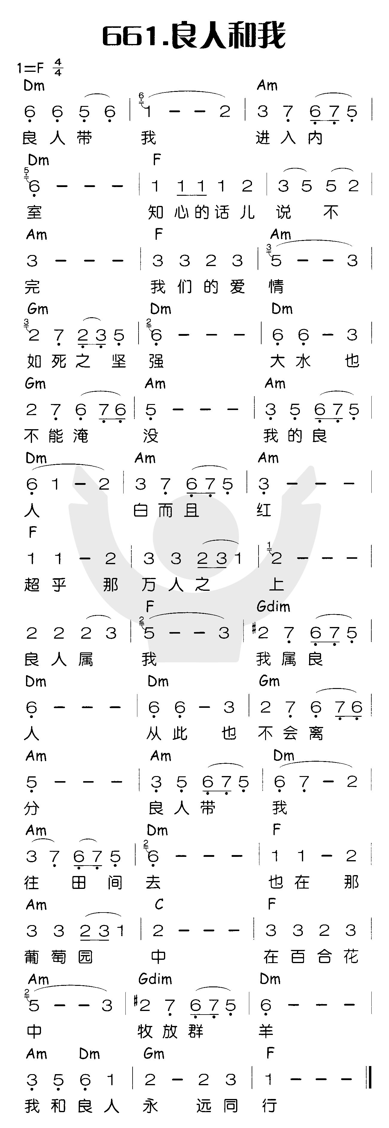 《良人和我》