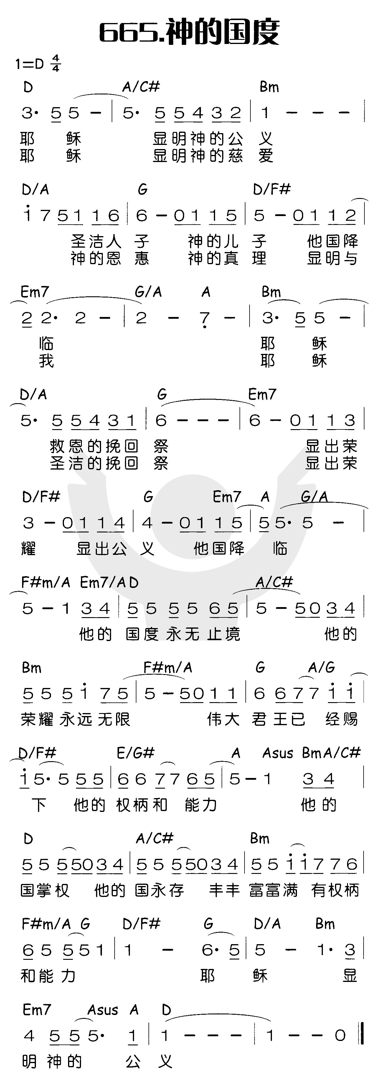 《神的国度》