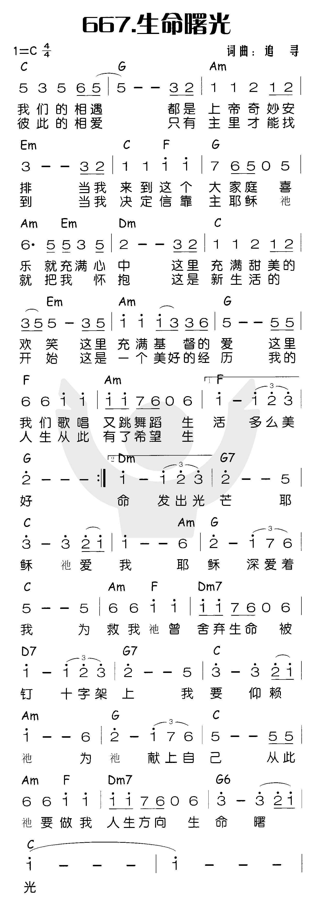 《生命曙光》