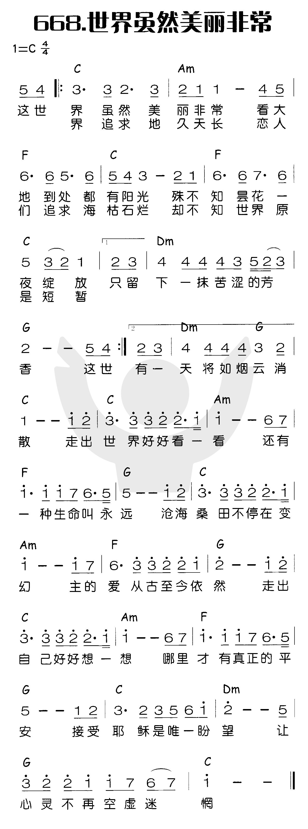 《世界虽然美丽非常》