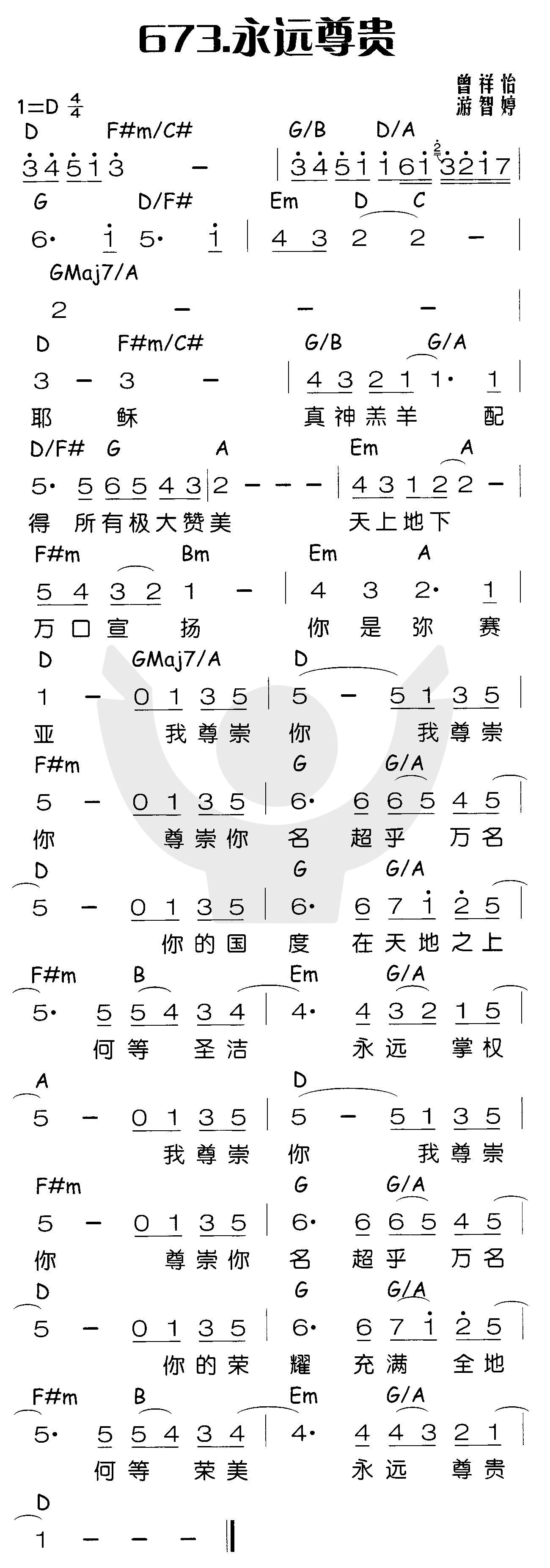 《永远最贵》