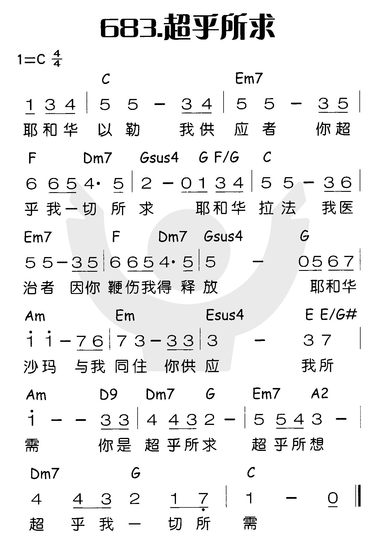 《超乎所求一》