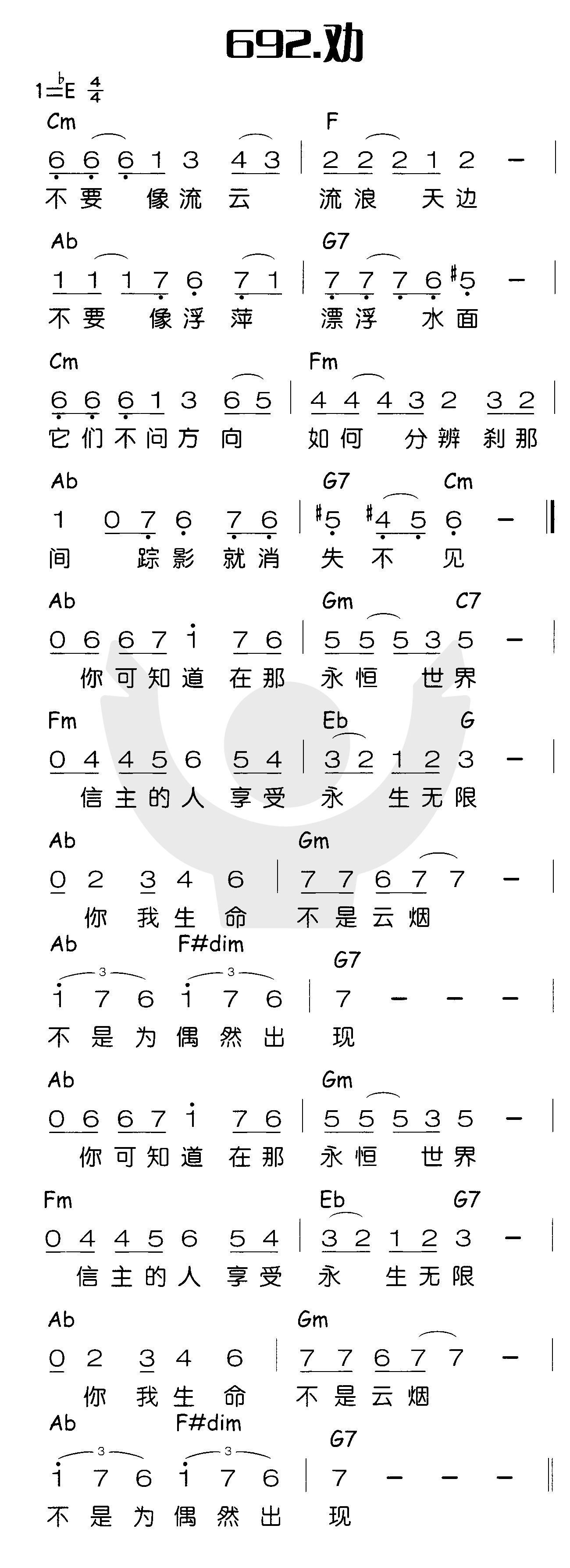 《劝》