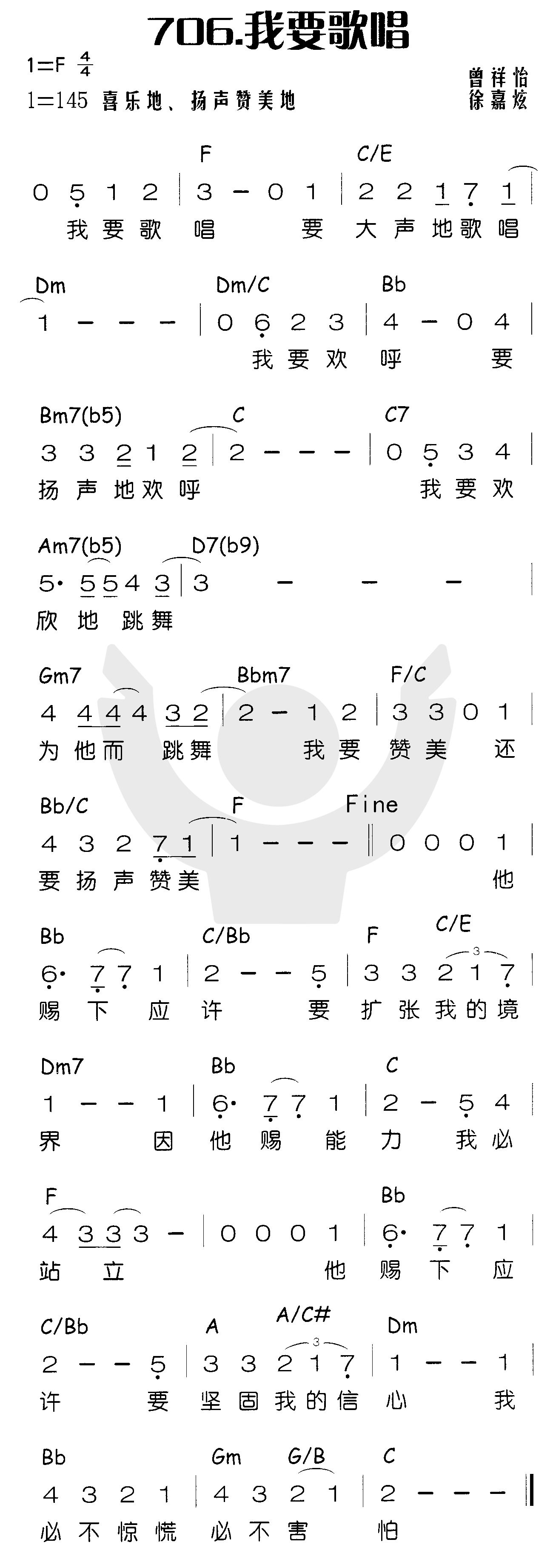 《我要歌唱》