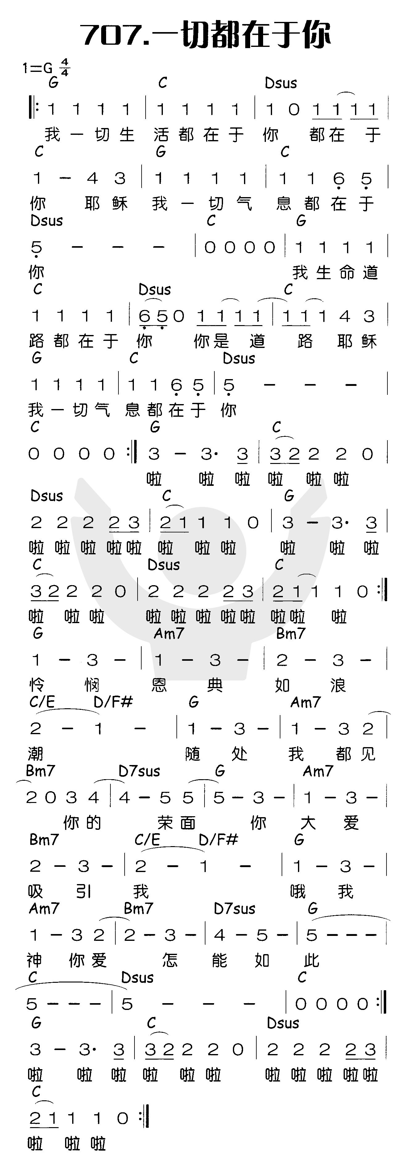 《一切都在于你》