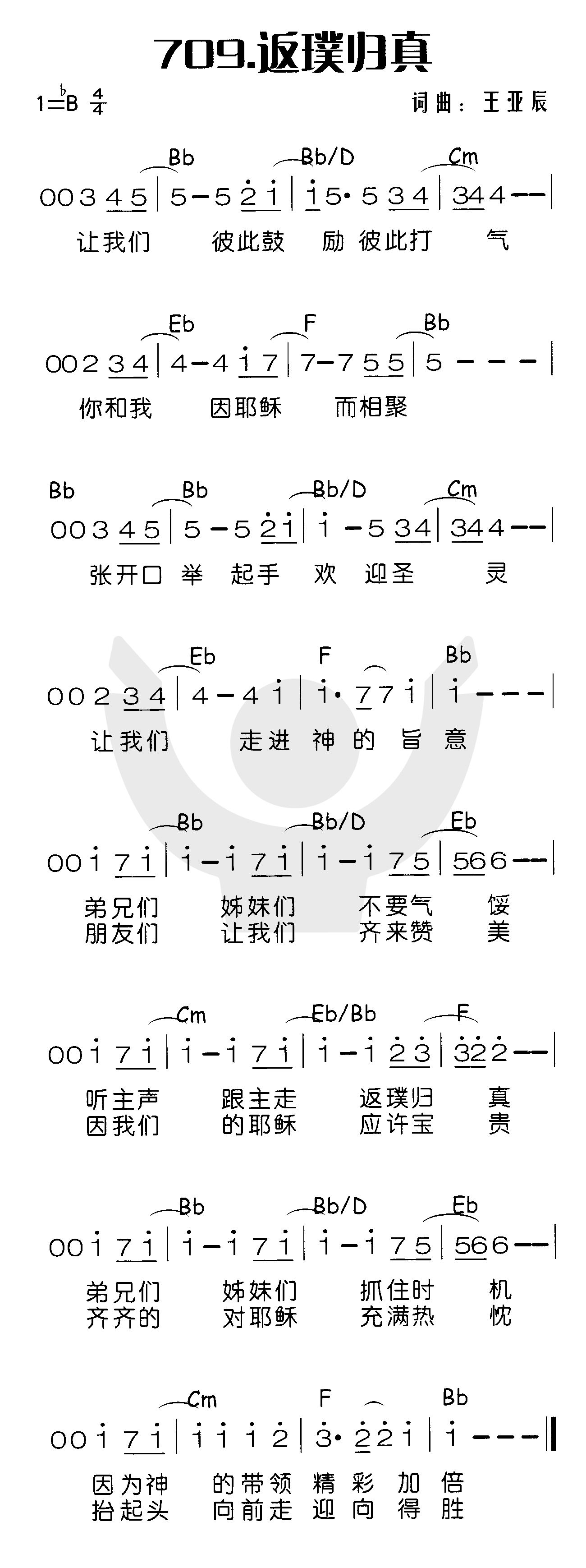 《返璞归真》