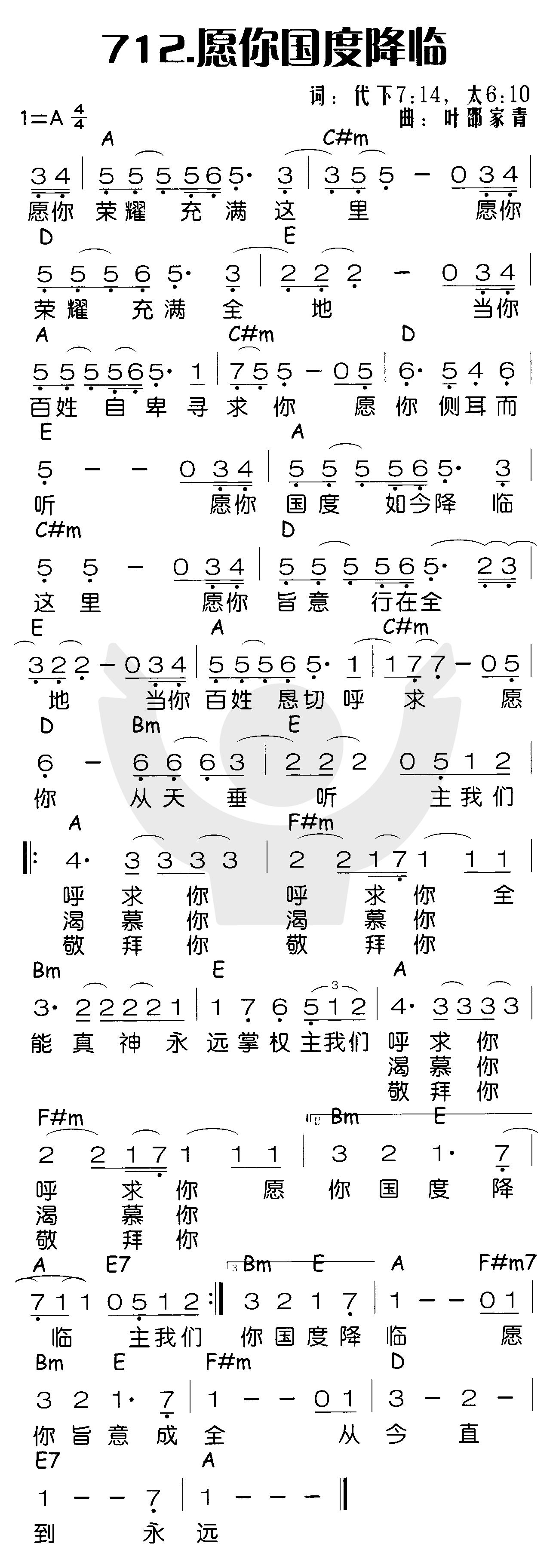 《愿你国度降临（我心旋律）》