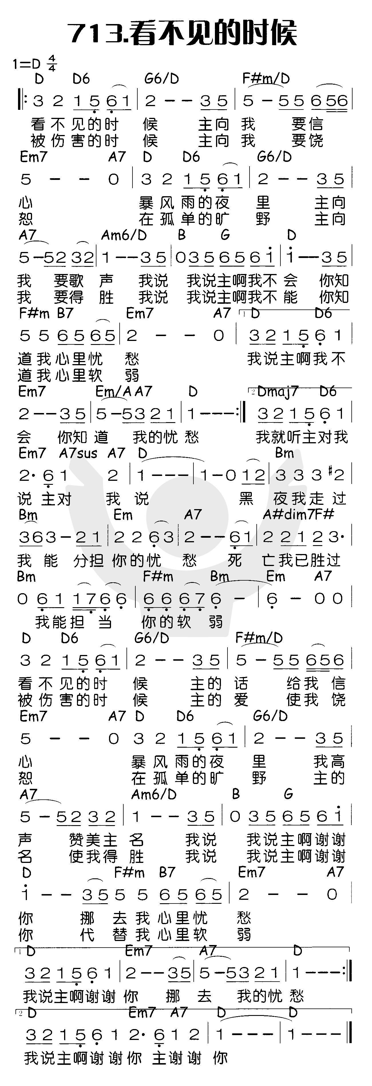 《看不见的时候》