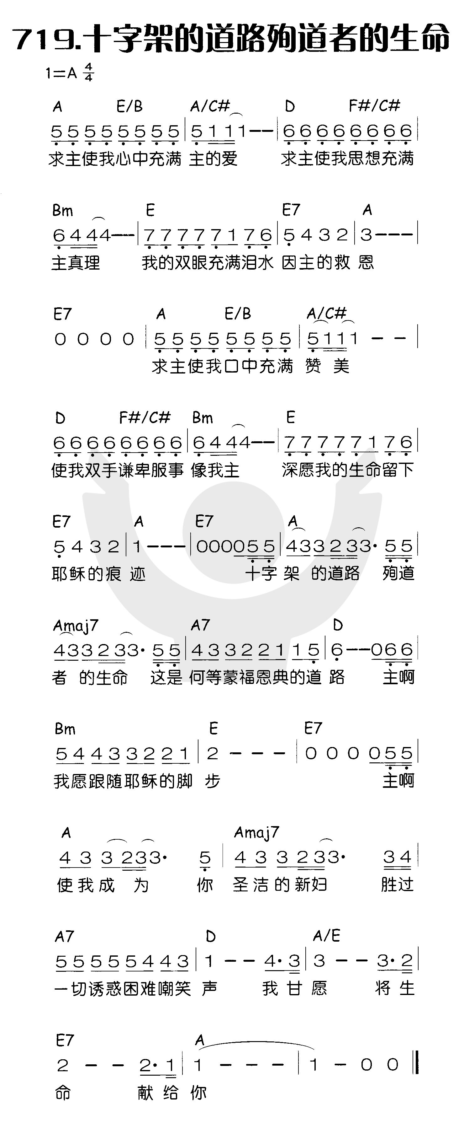 《十字架的道路殉道者的生命》