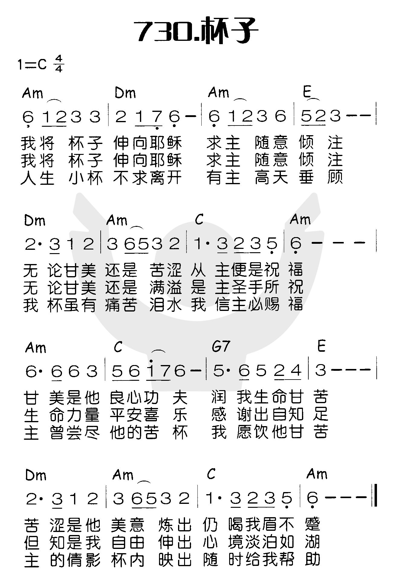 《杯子》