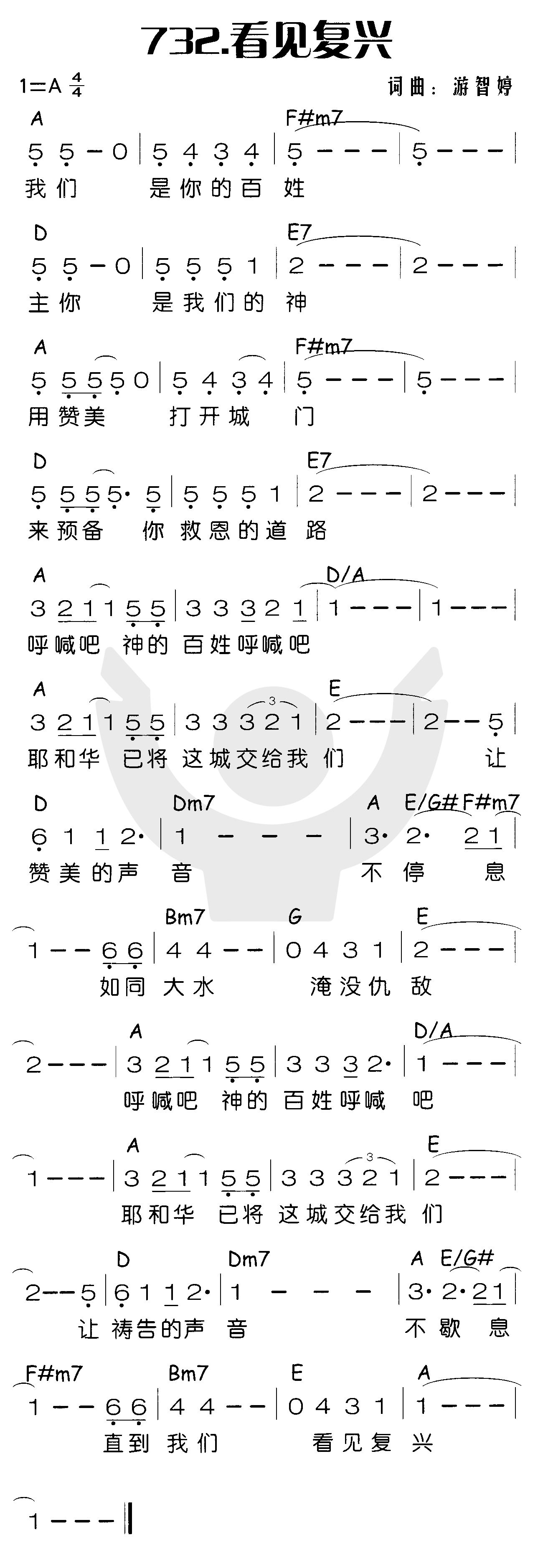《看见复兴》