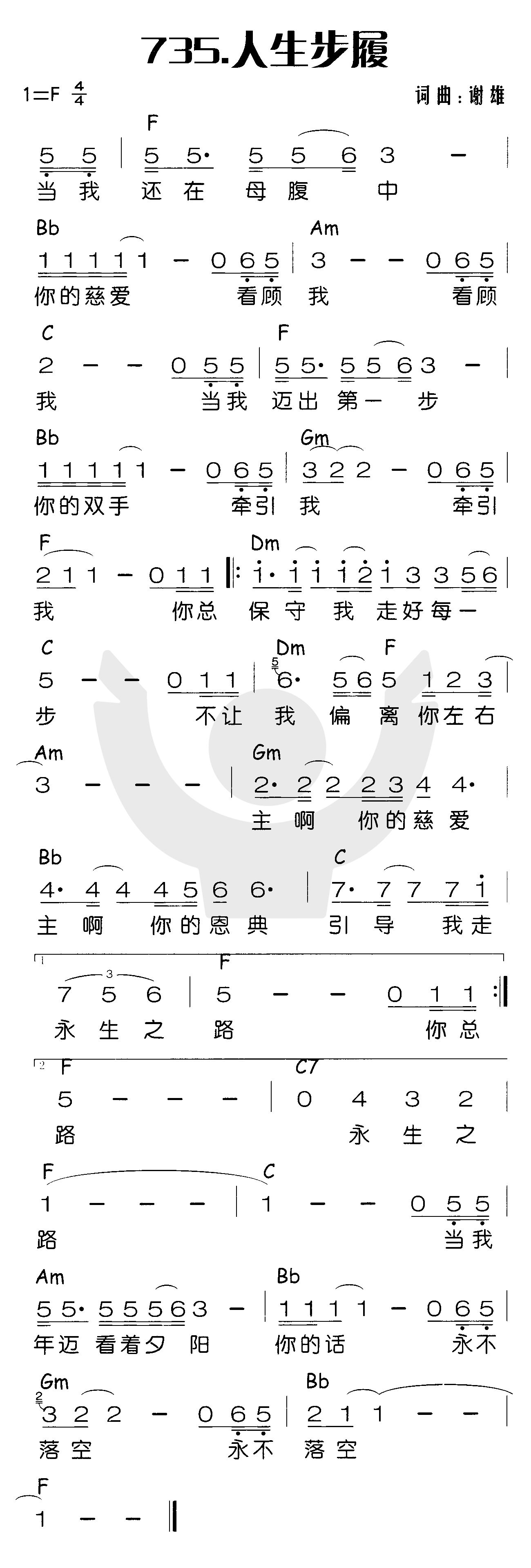 《人生步履》