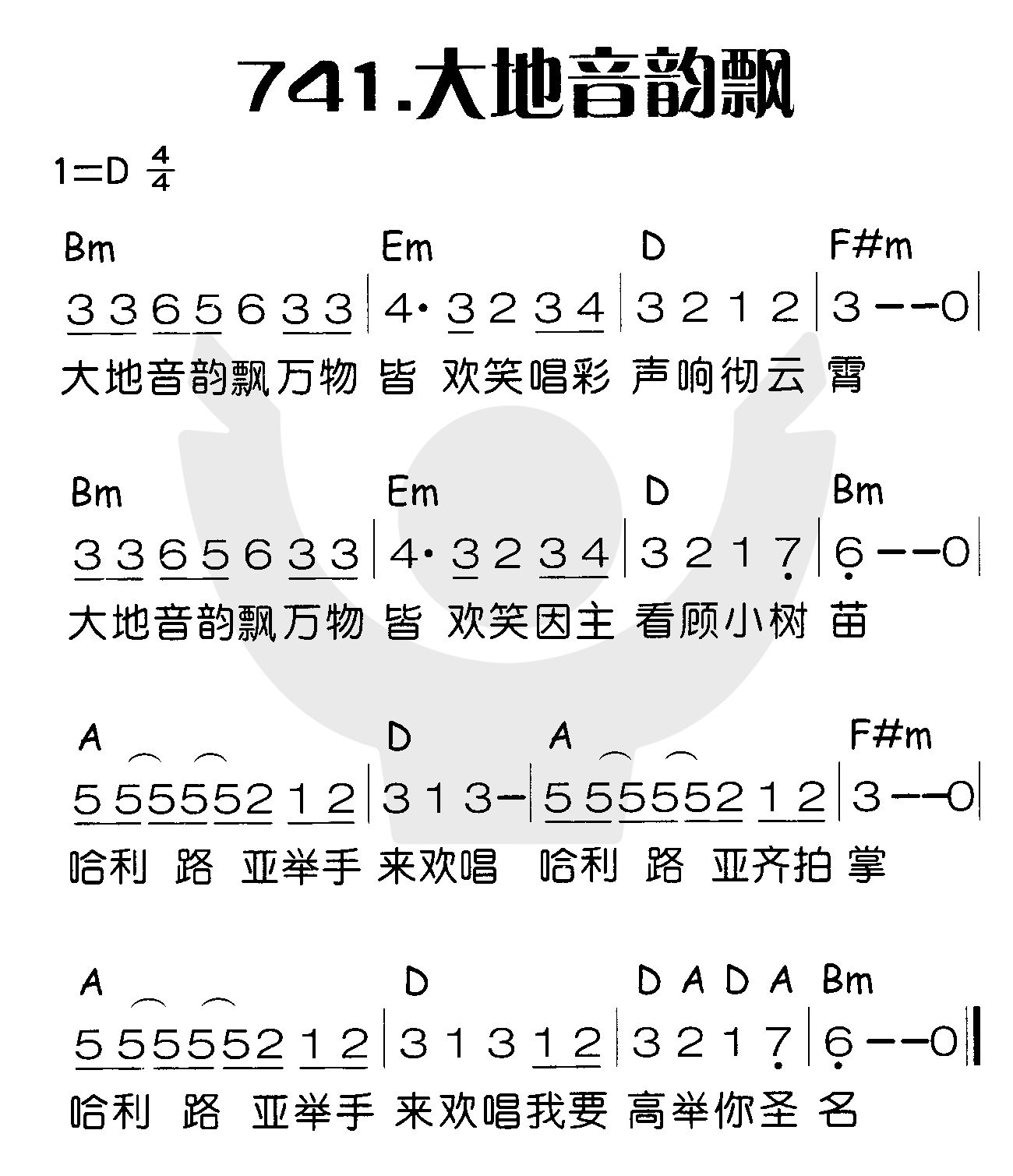 《大地音韵飘》