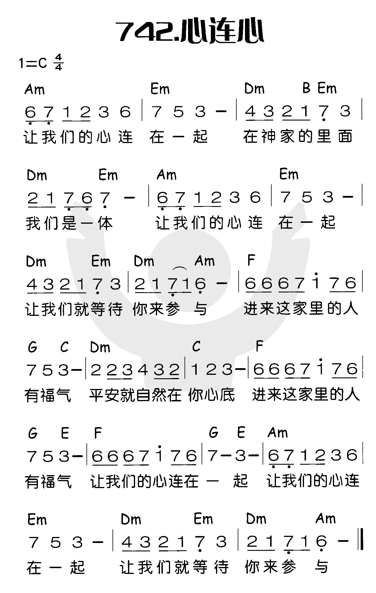 《心连心》