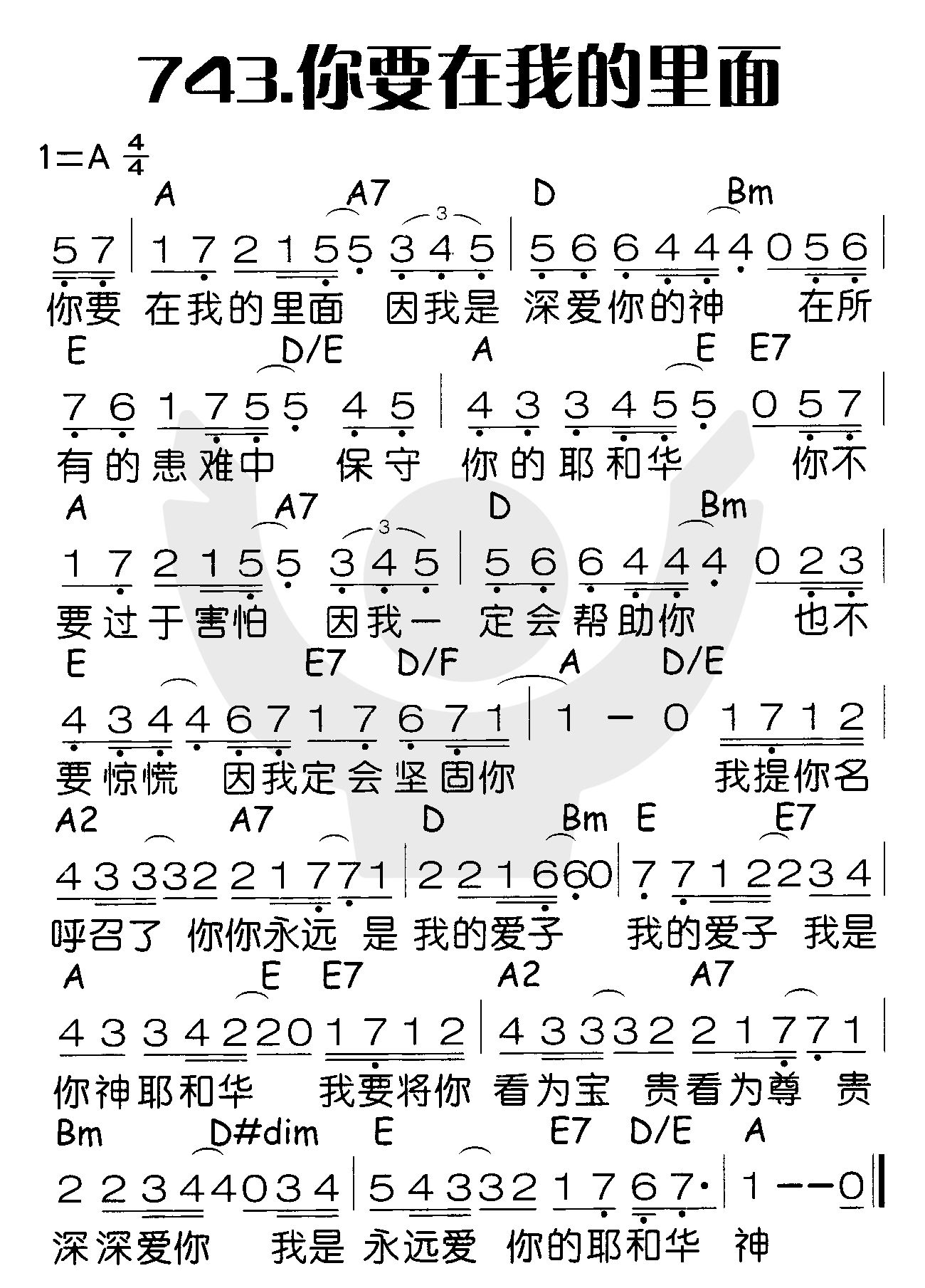 《你要在我的里面》