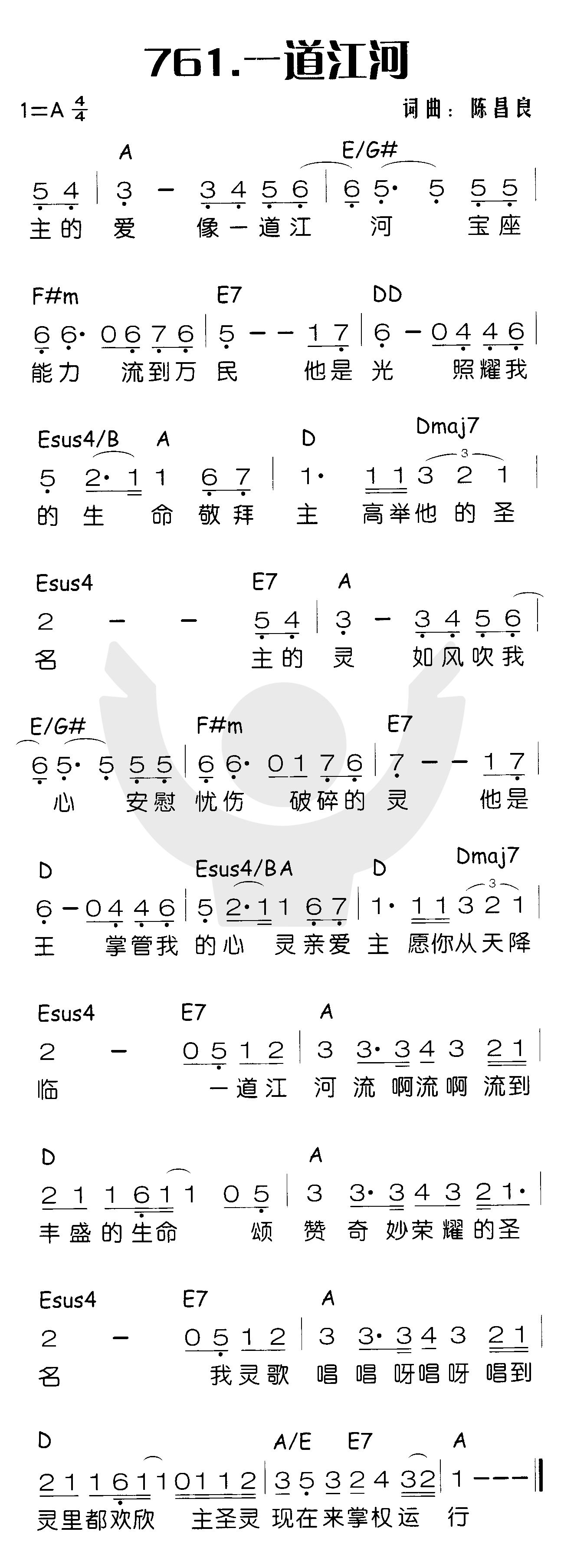 《一道江河》