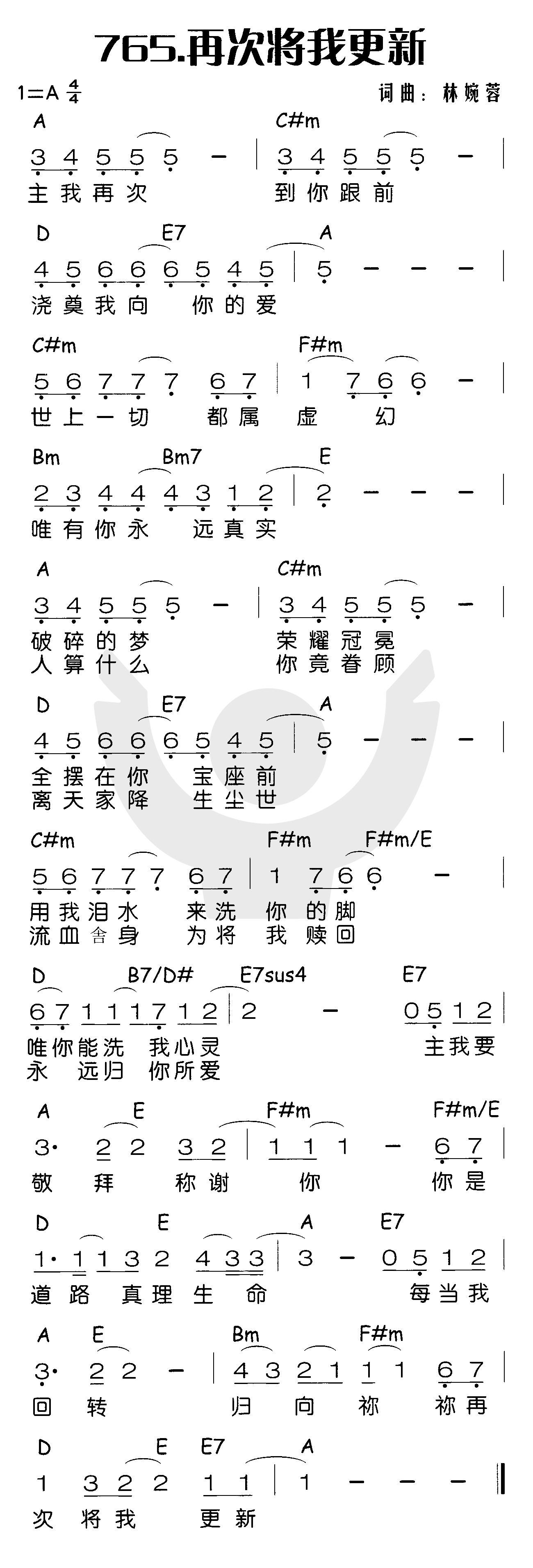 《再次将我更新》