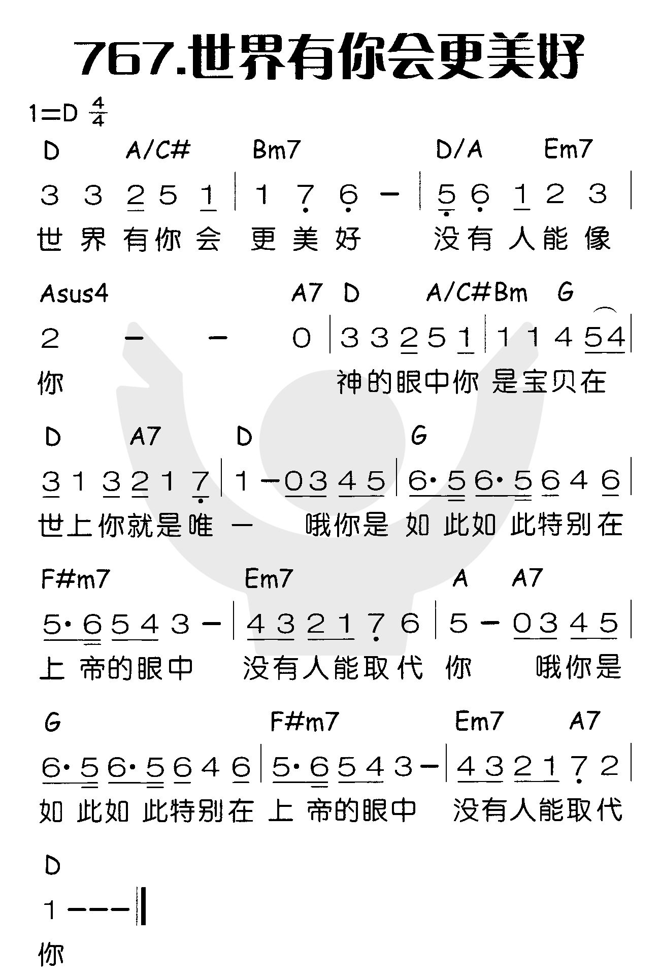 《世界有你会更美好》