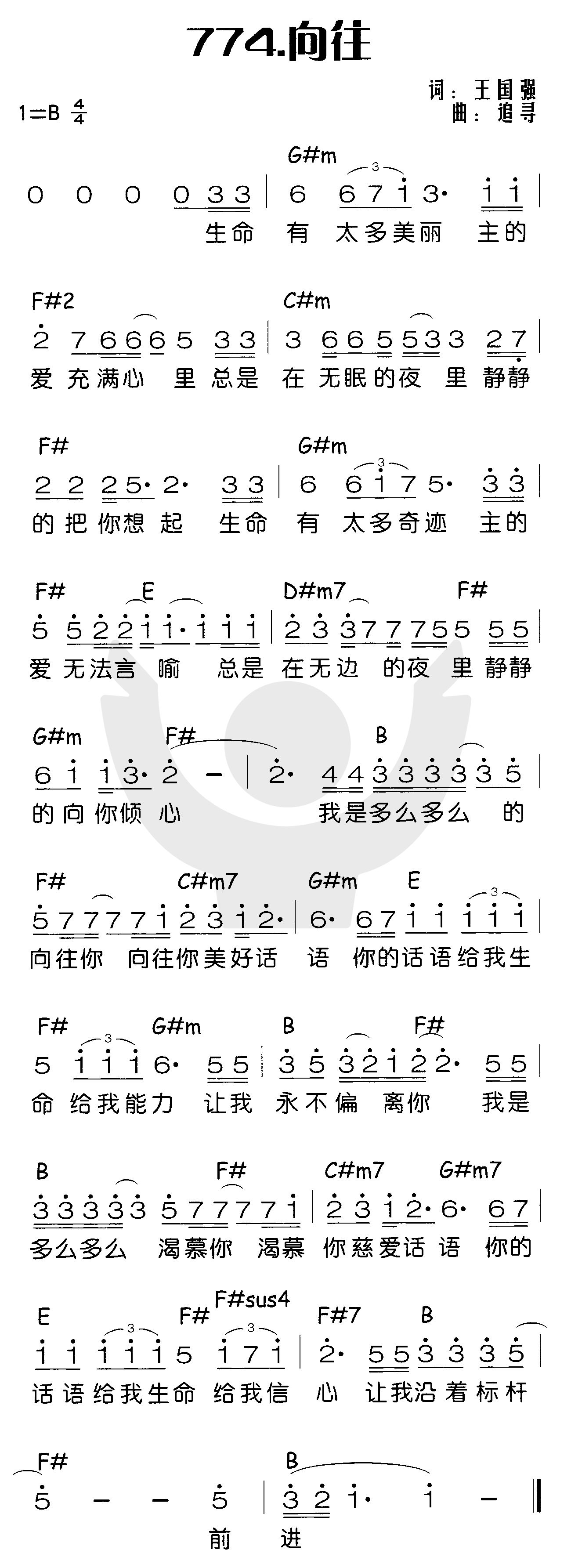 《向往》