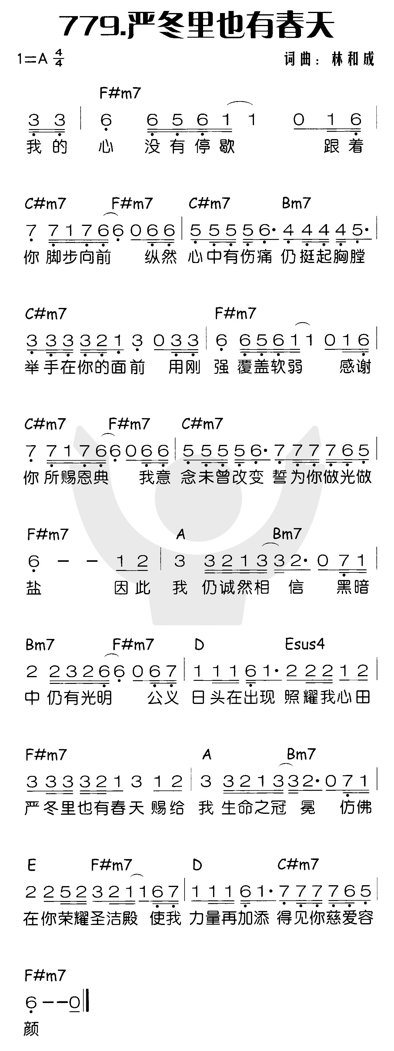 《严冬里也有春天》