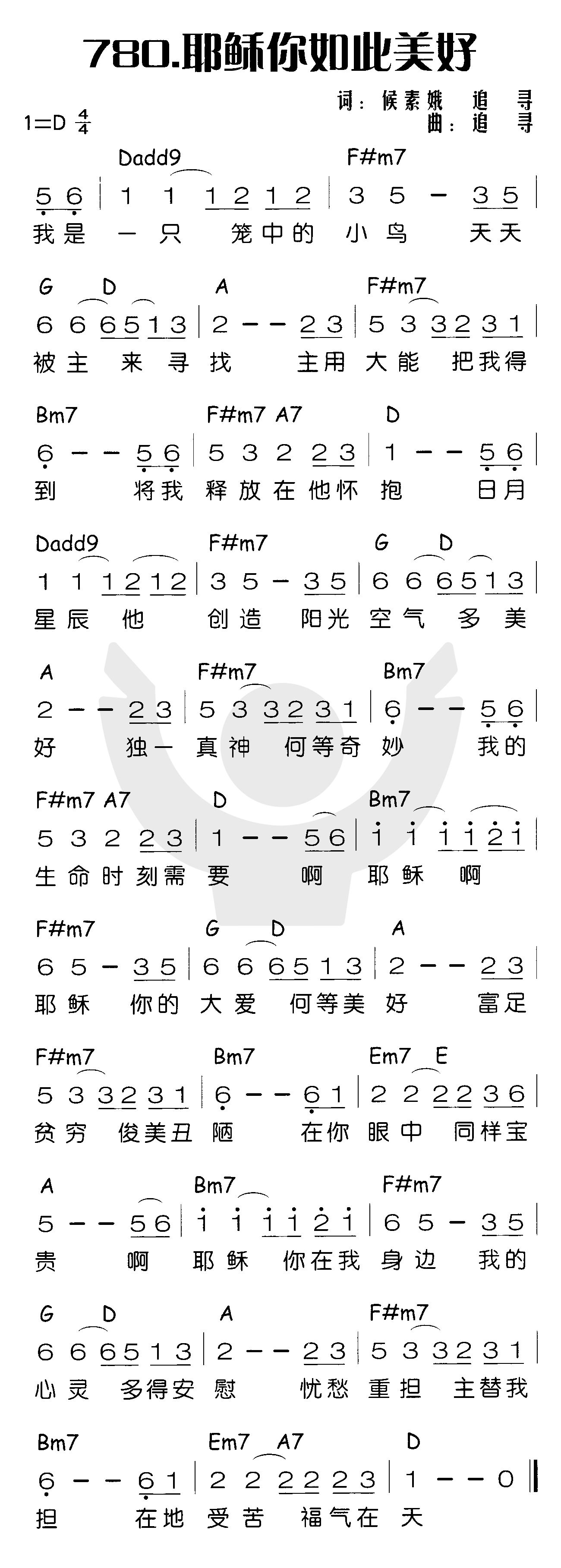 《耶稣你如此美好》