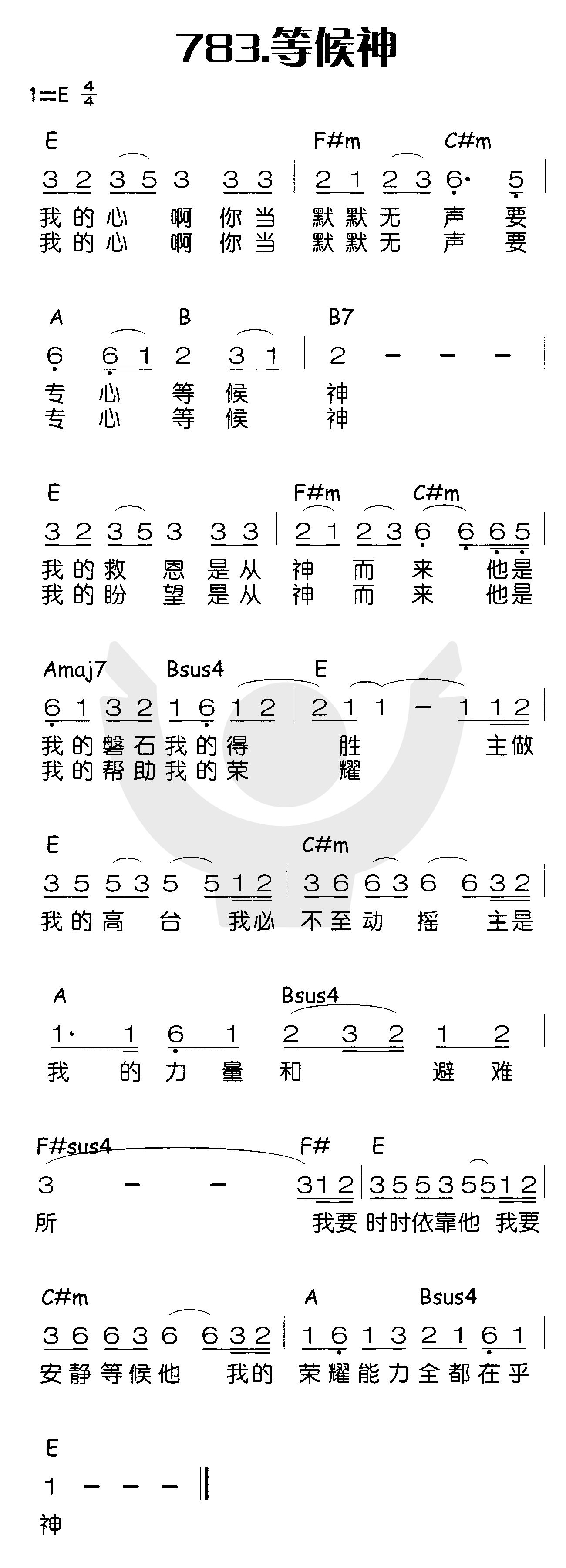 《等候神》