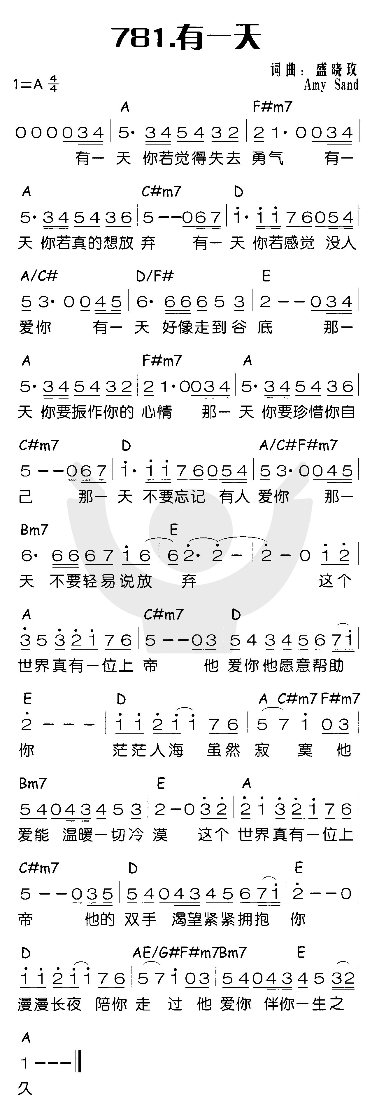 《育一天》